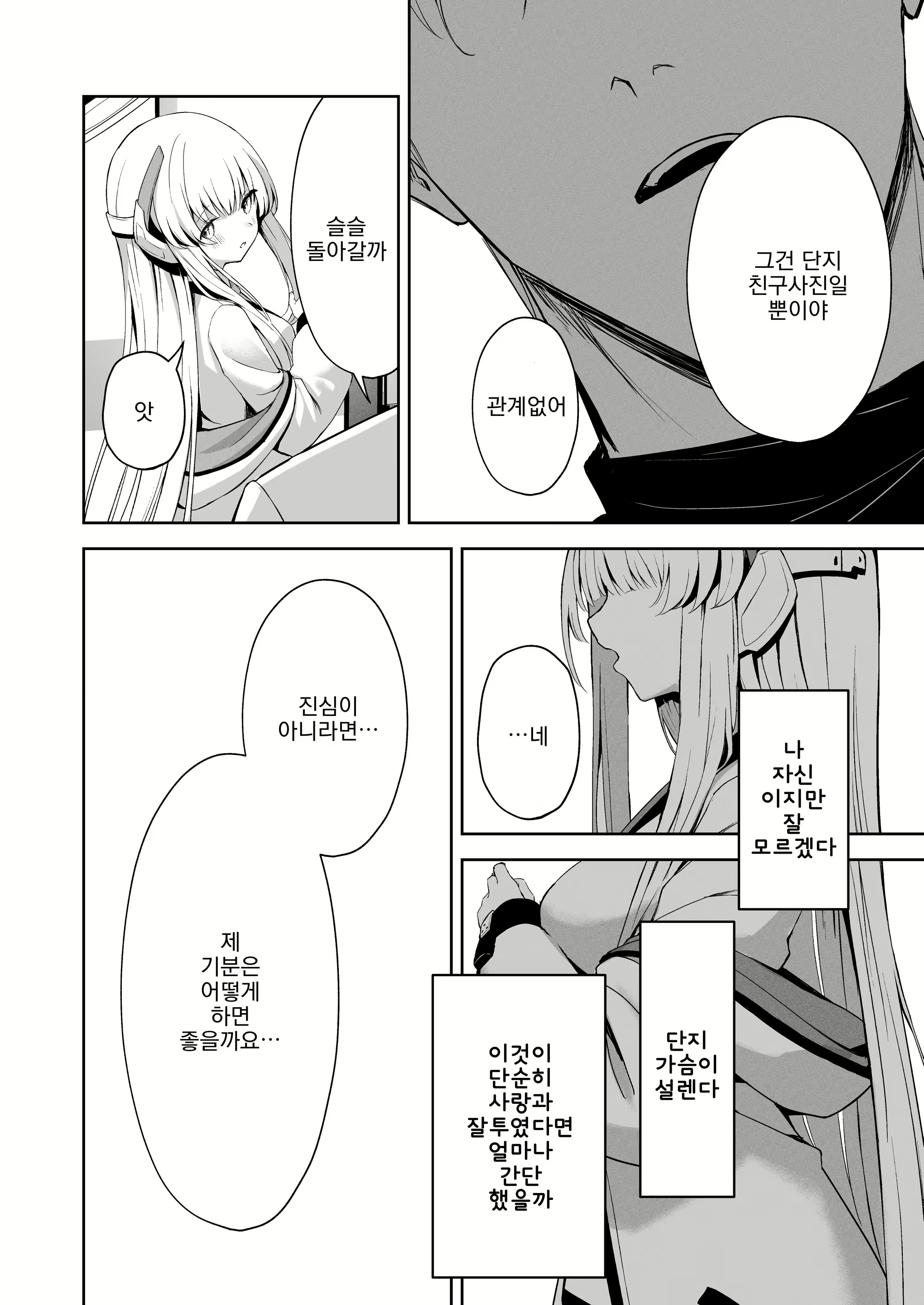 Content 2643215 - 11 페이지