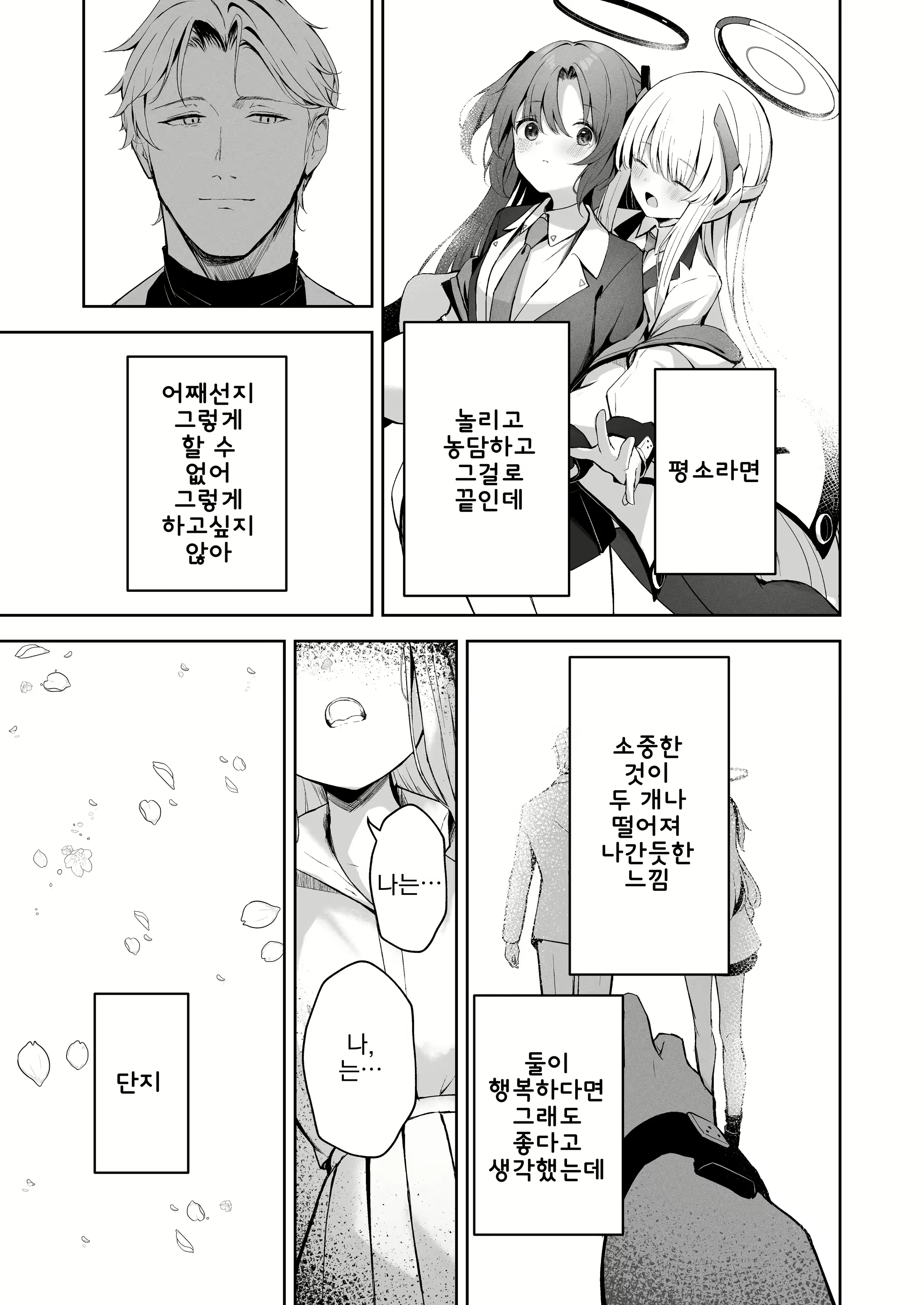 Content 2643215 - 14 페이지