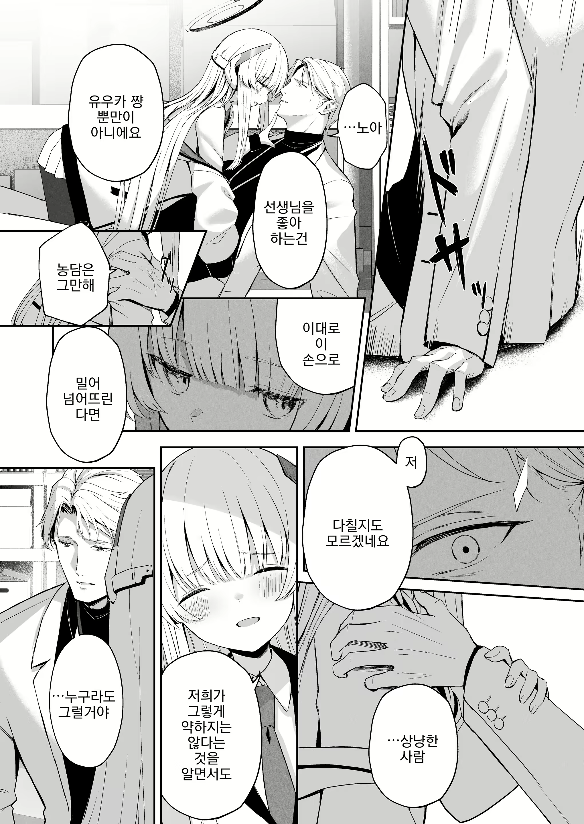 Content 2643215 - 19 페이지