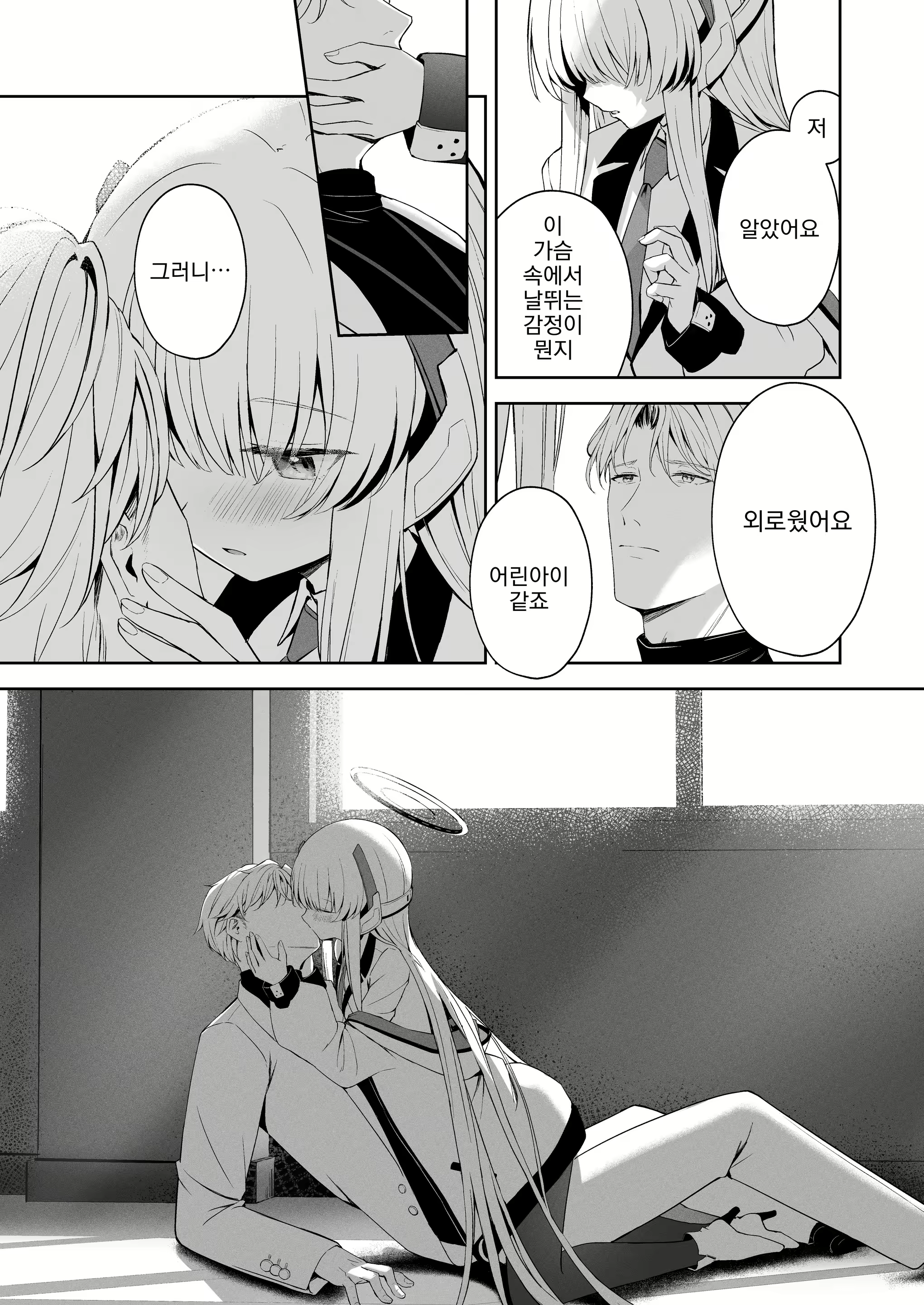 Content 2643215 - 20 페이지