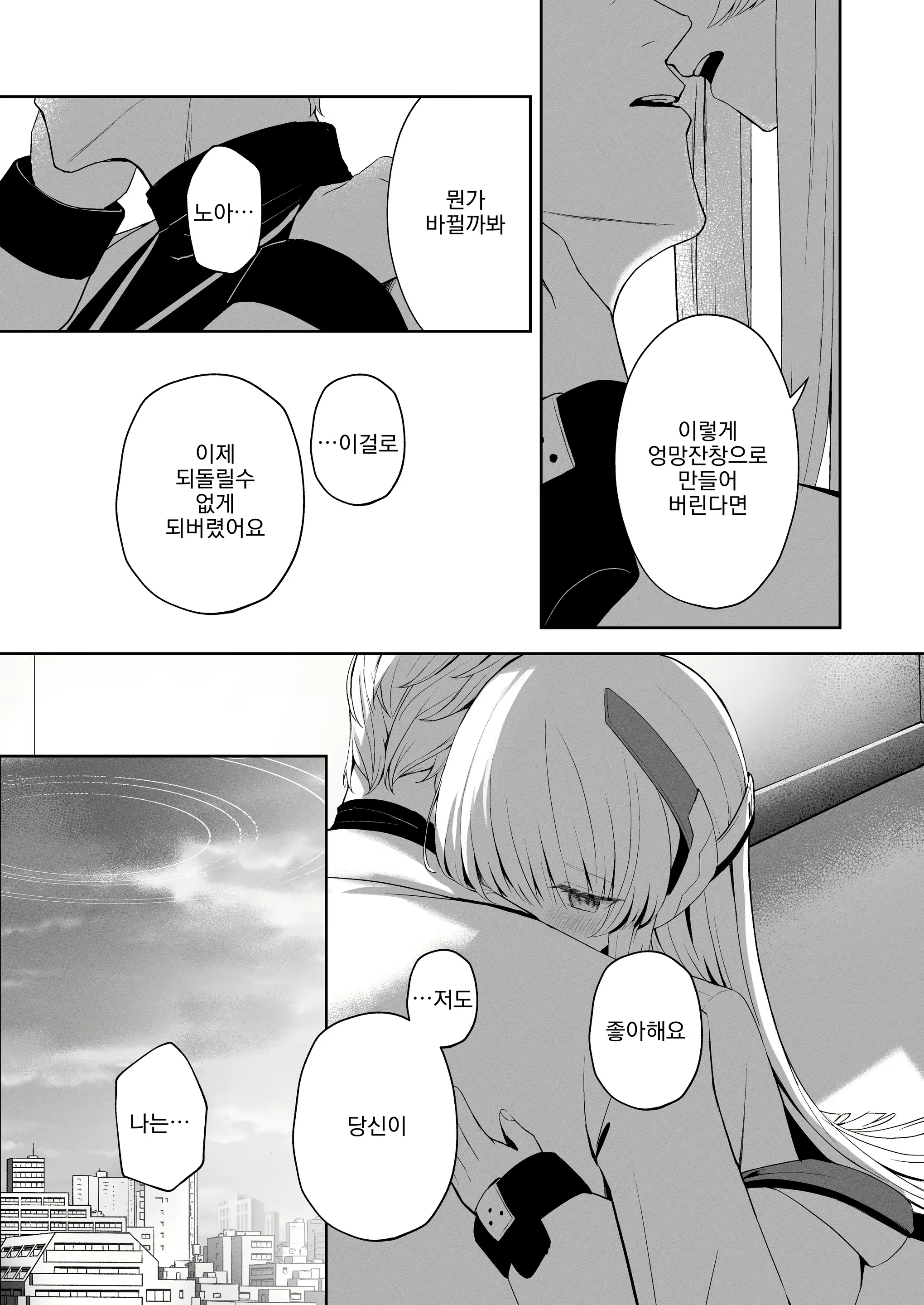 Content 2643215 - 21 페이지