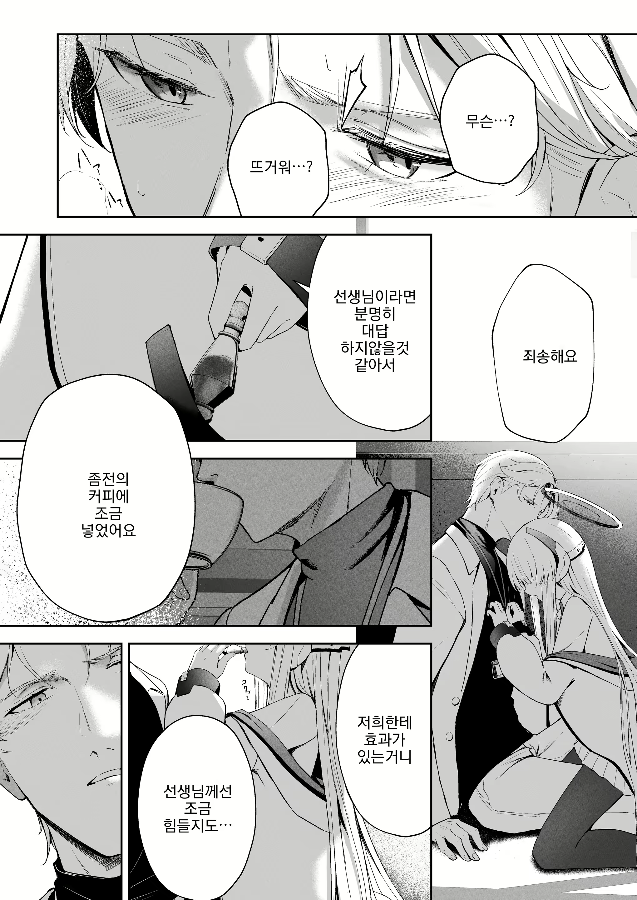 Content 2643215 - 22 페이지