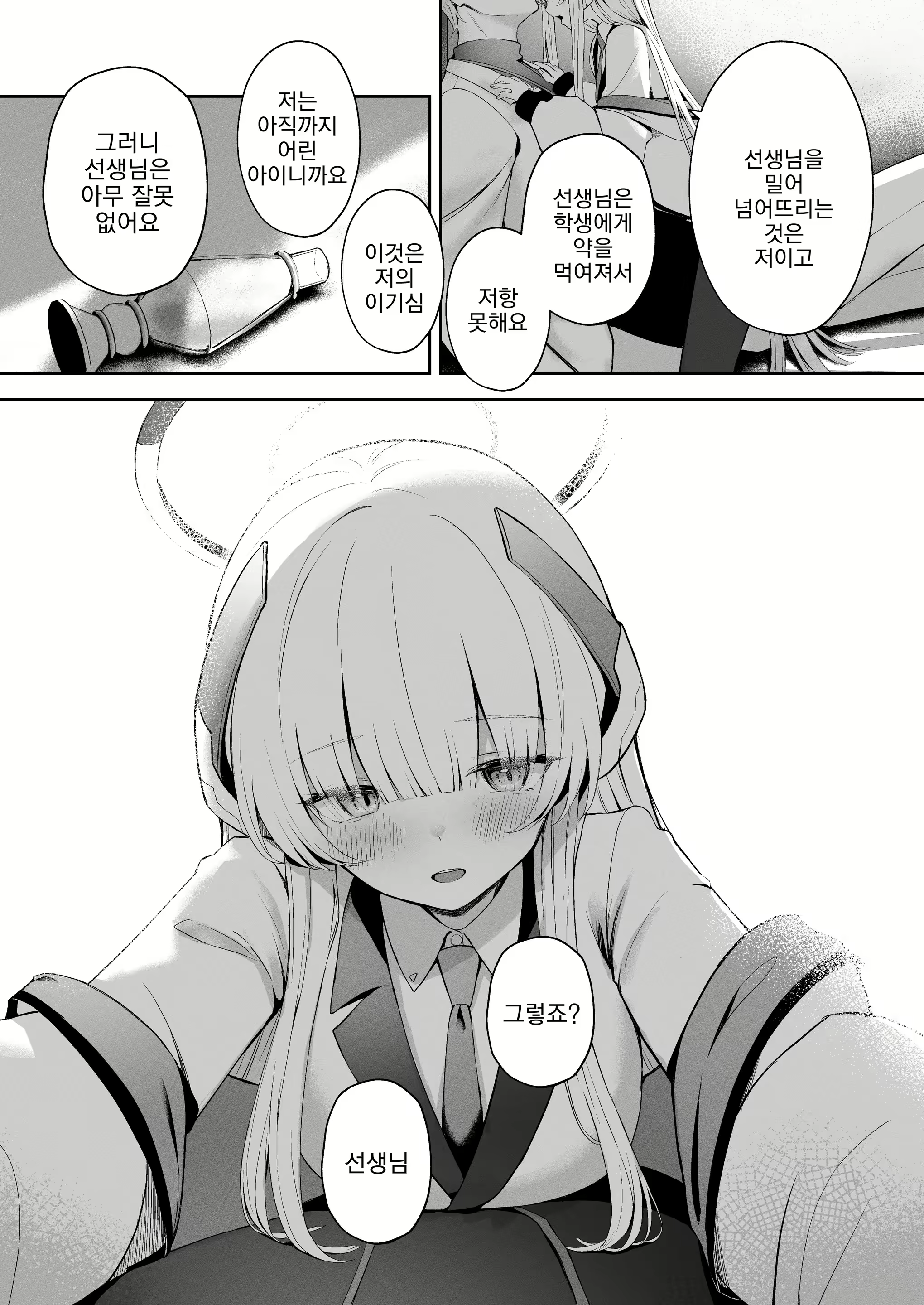 Content 2643215 - 23 페이지