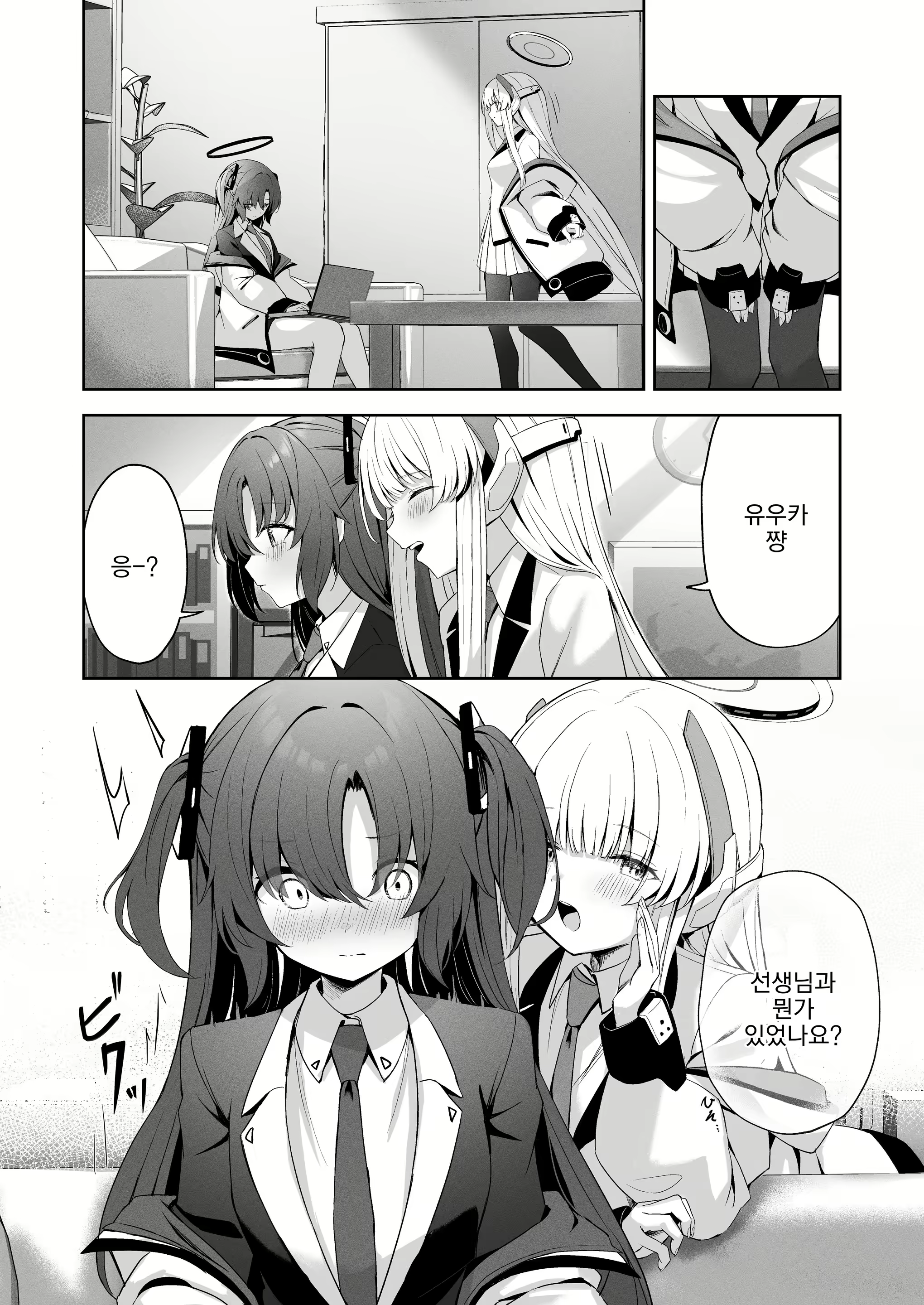 Content 2643215 - 3 페이지