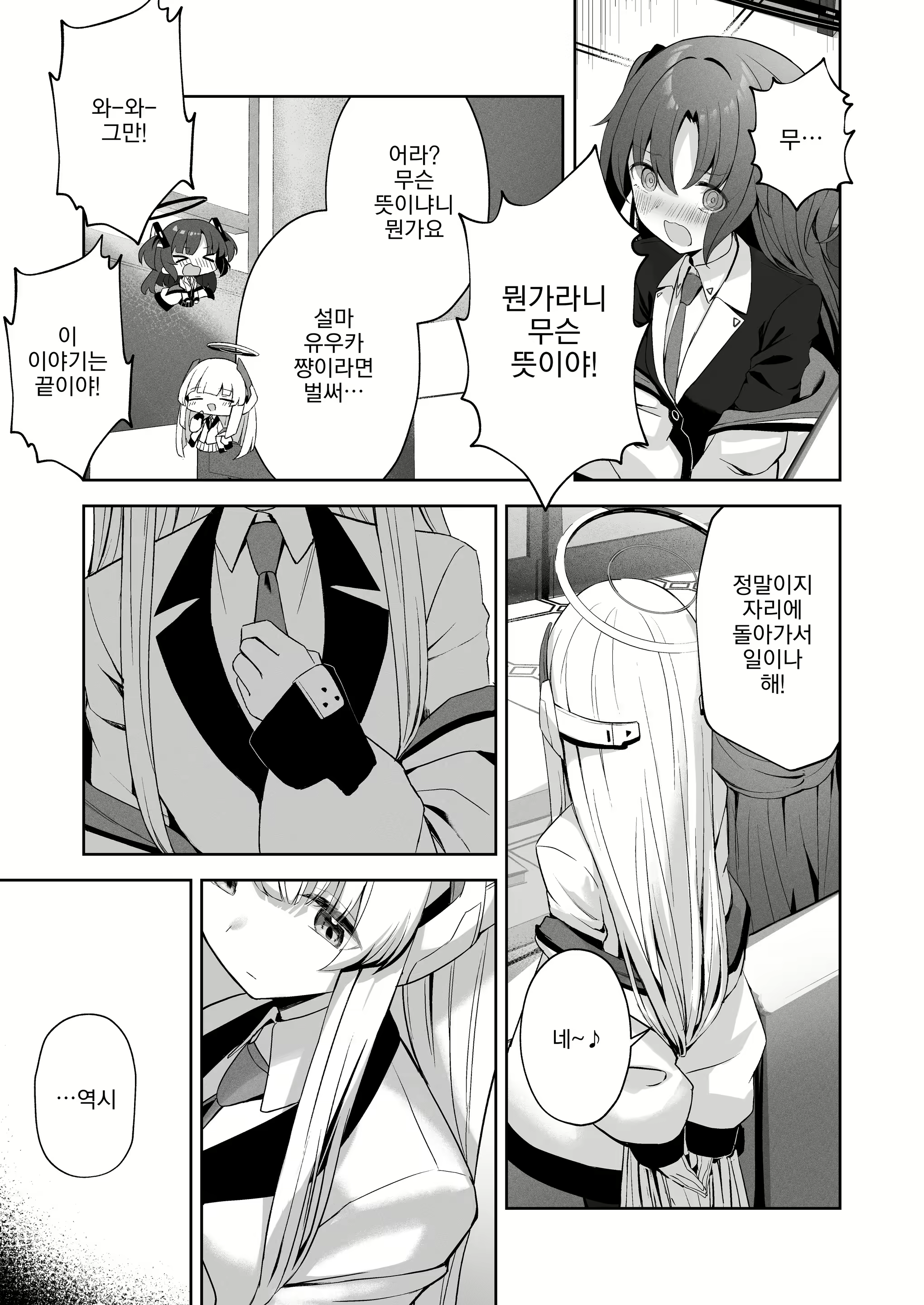 Content 2643215 - 4 페이지