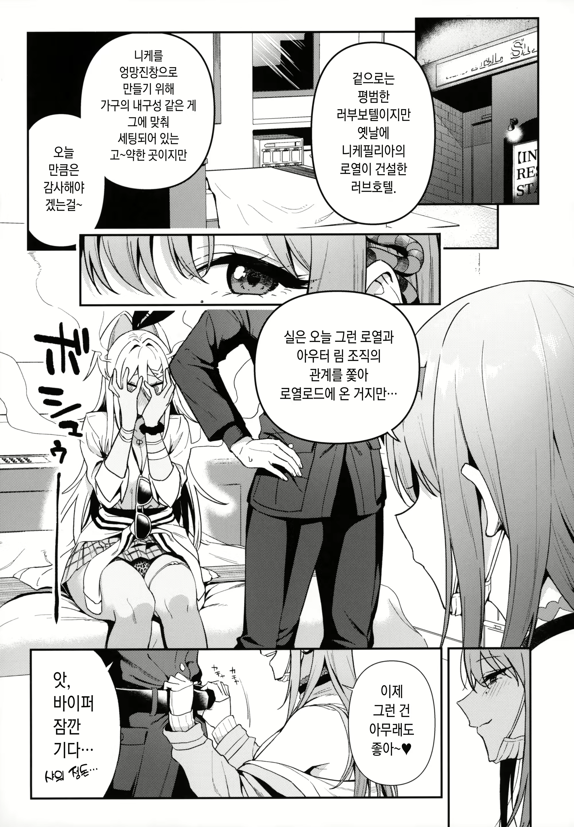 Content 2643250 - 10 페이지