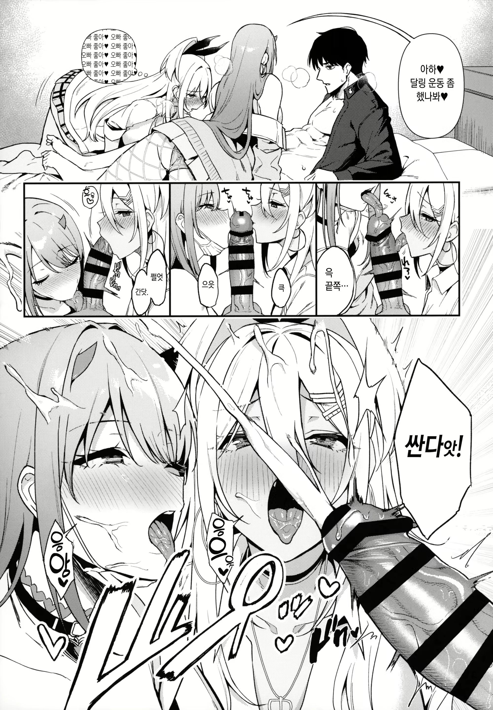 Content 2643250 - 14 페이지