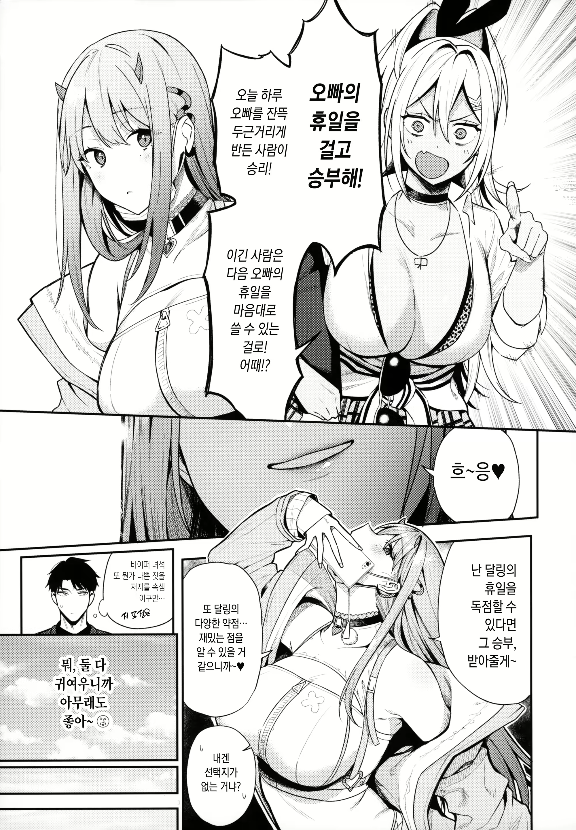 Content 2643250 - 4 페이지