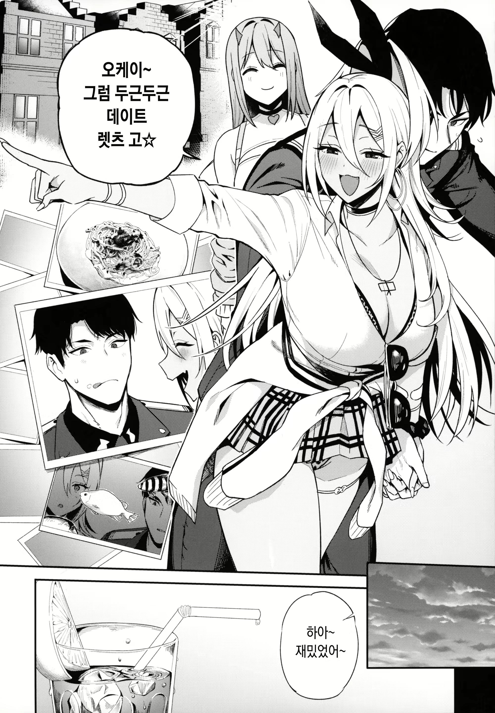 Content 2643250 - 5 페이지