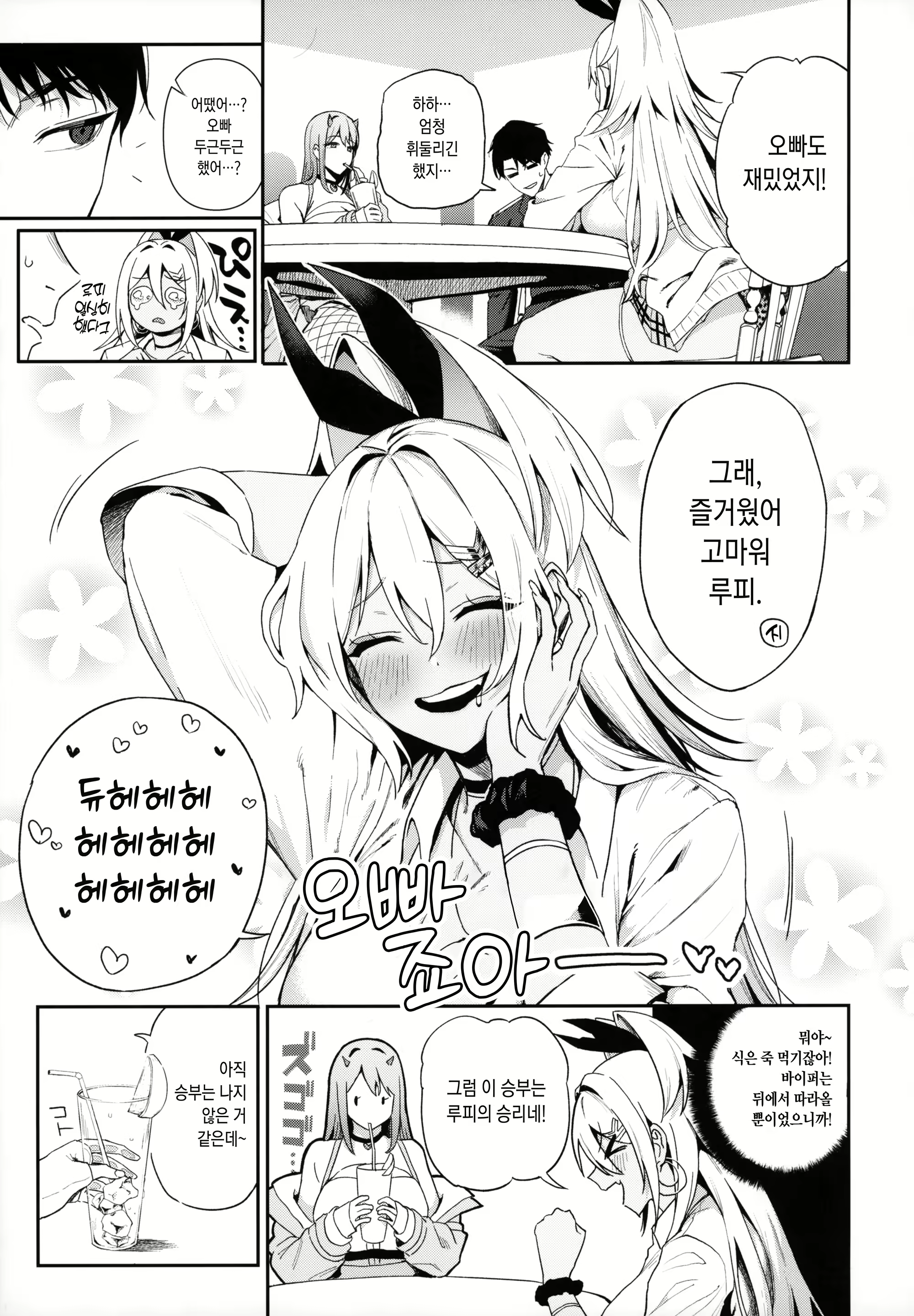 Content 2643250 - 6 페이지