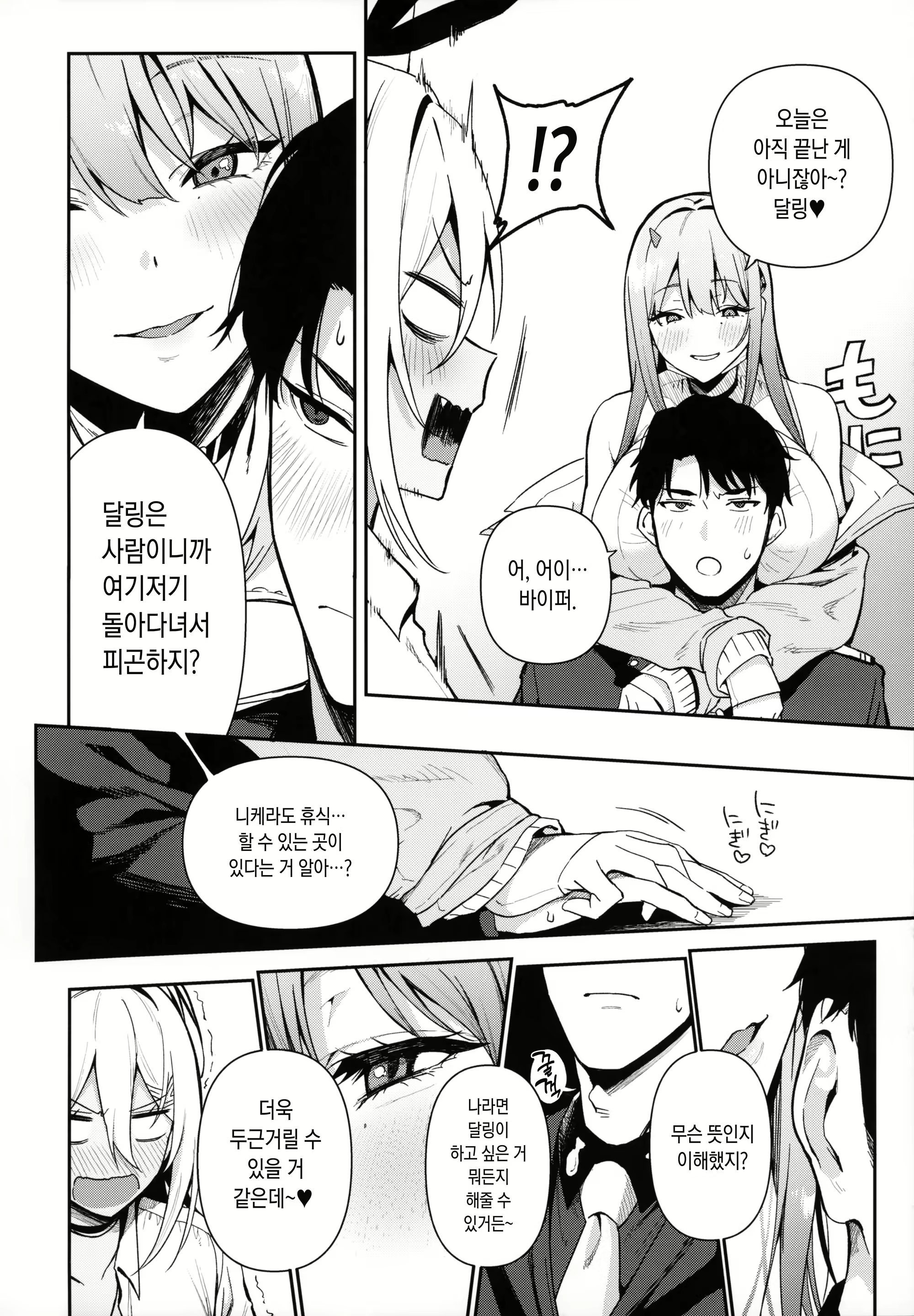 Content 2643250 - 7 페이지