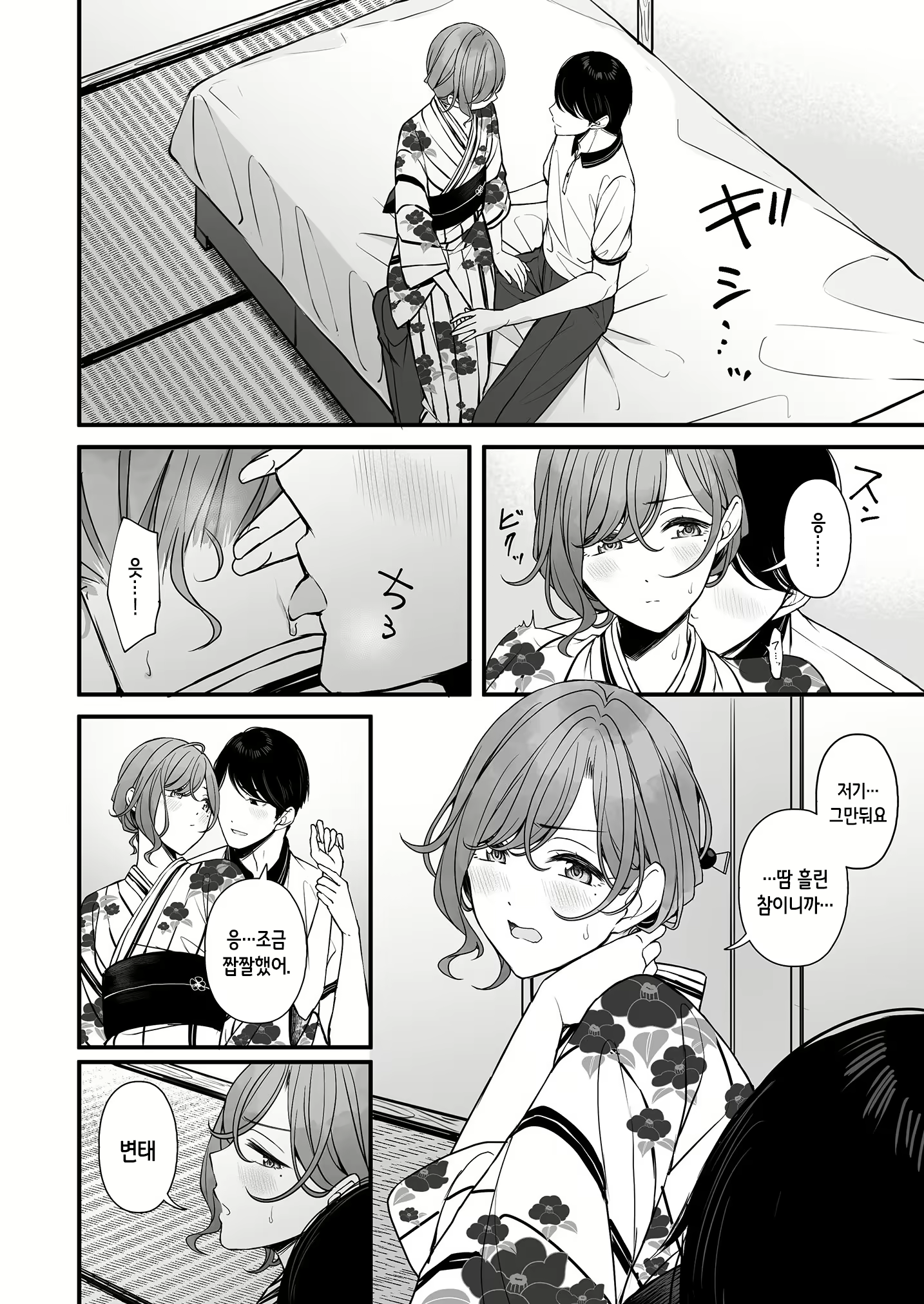 Content 2643254 - 13 페이지