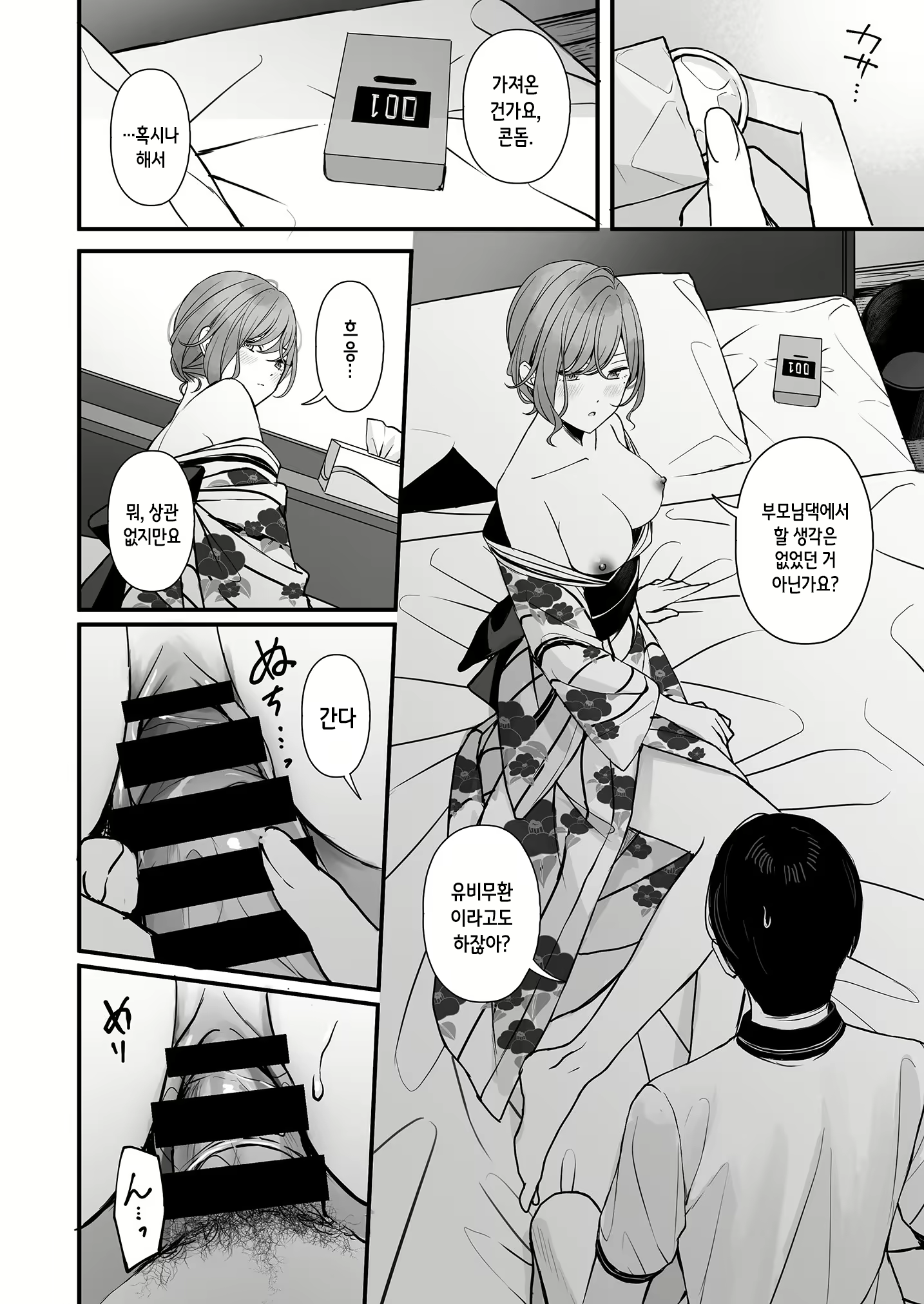 Content 2643254 - 17 페이지