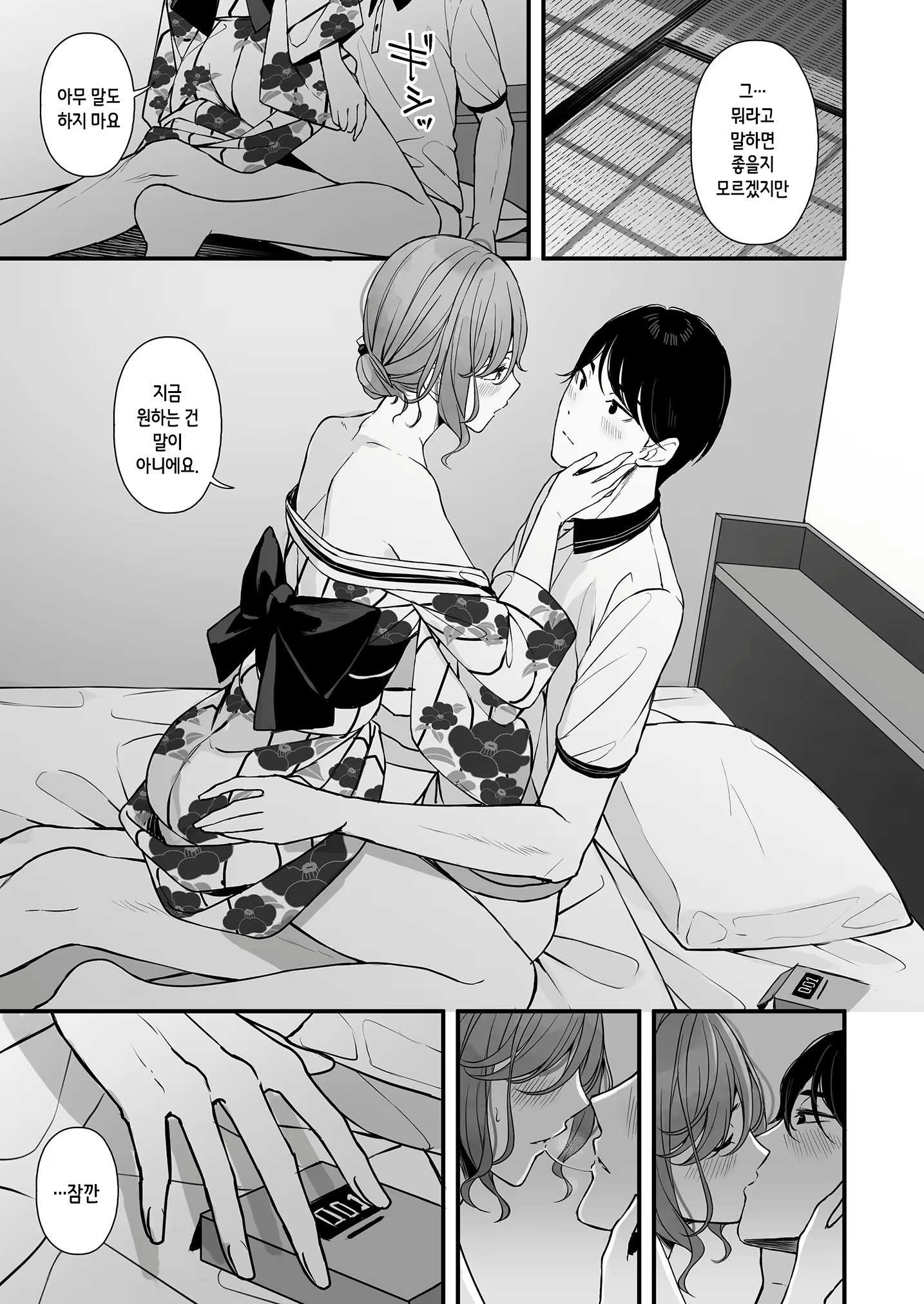 Content 2643254 - 24 페이지