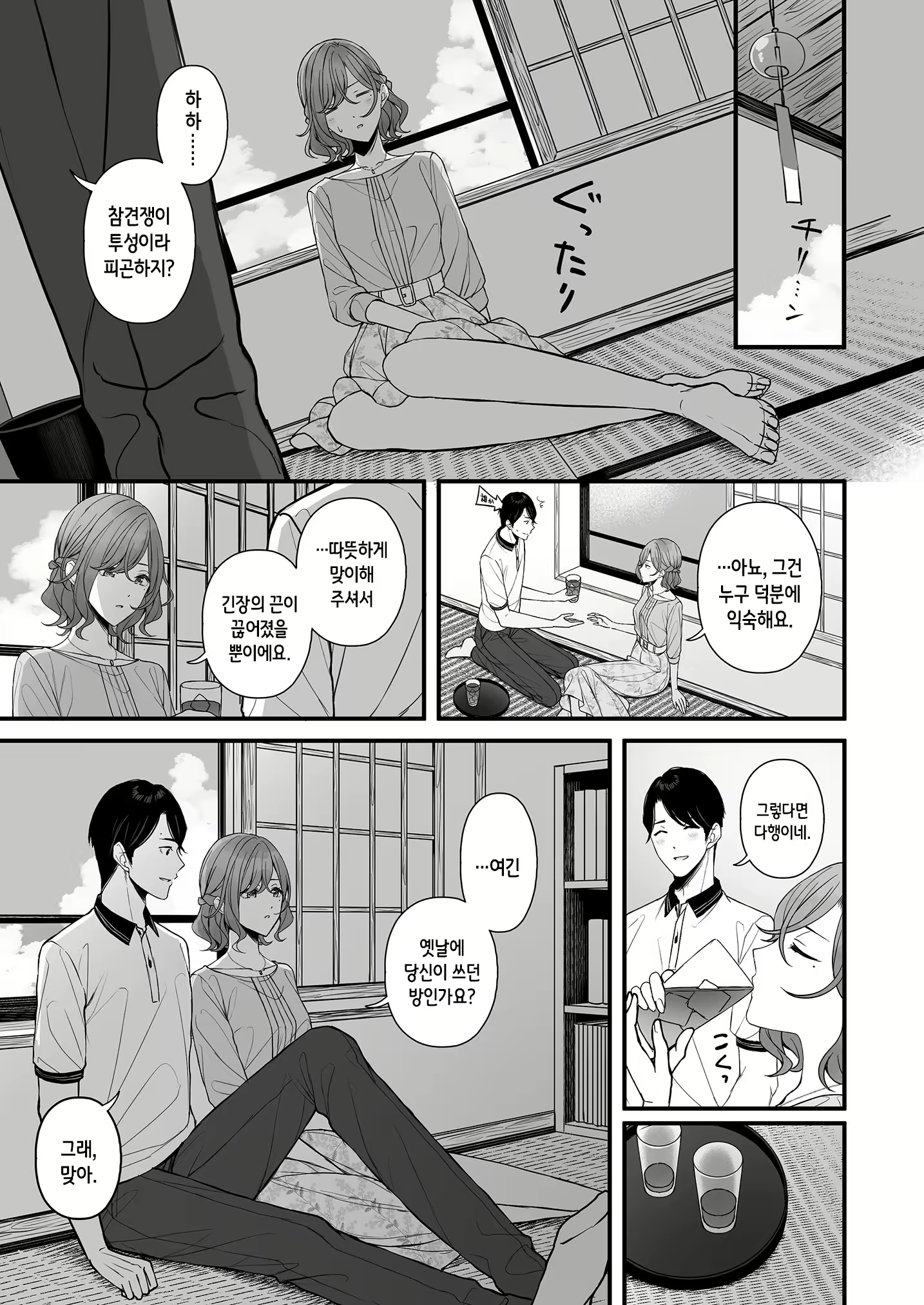 Content 2643254 - 4 페이지