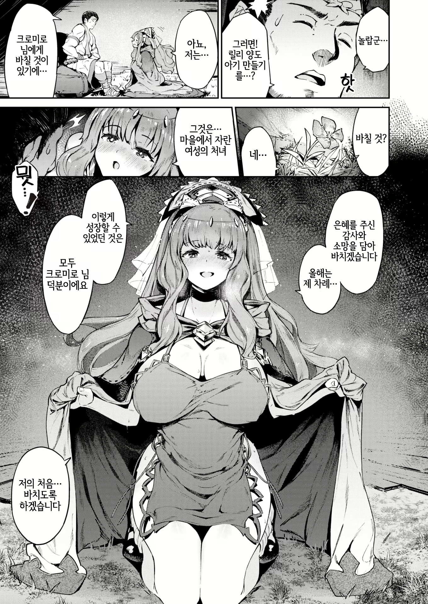 Content 2643275 - 10 페이지