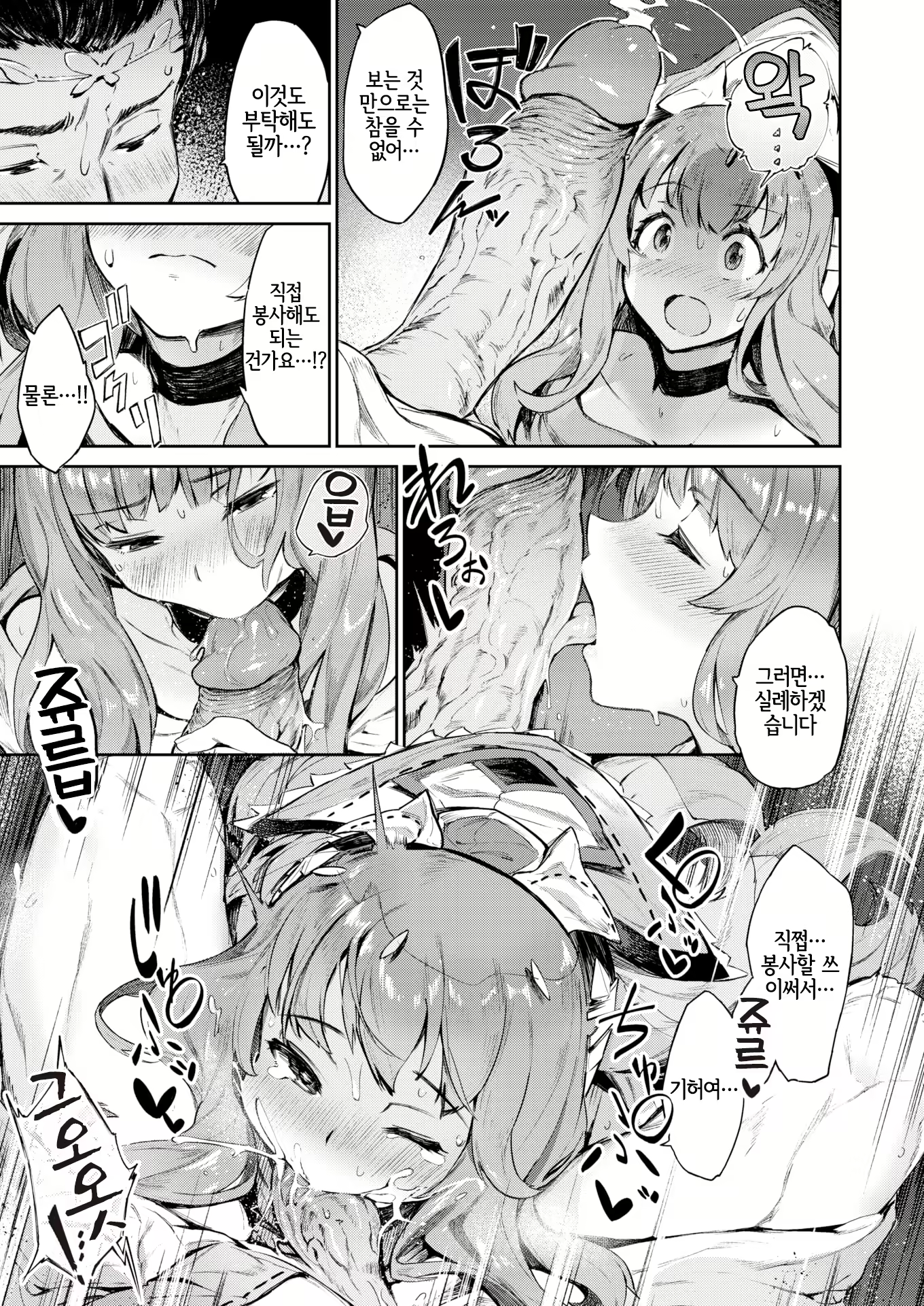 Content 2643275 - 14 페이지
