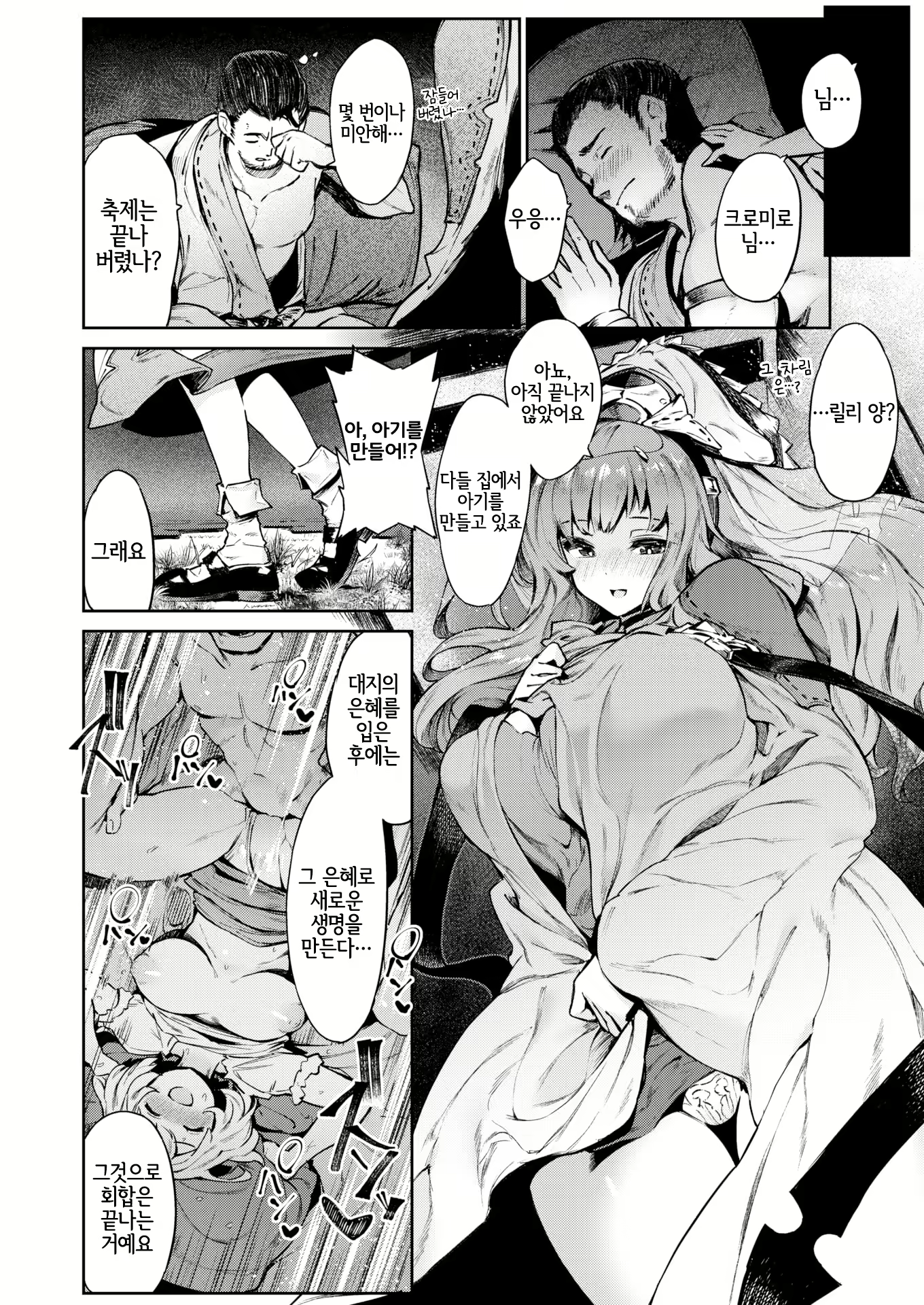 Content 2643275 - 9 페이지