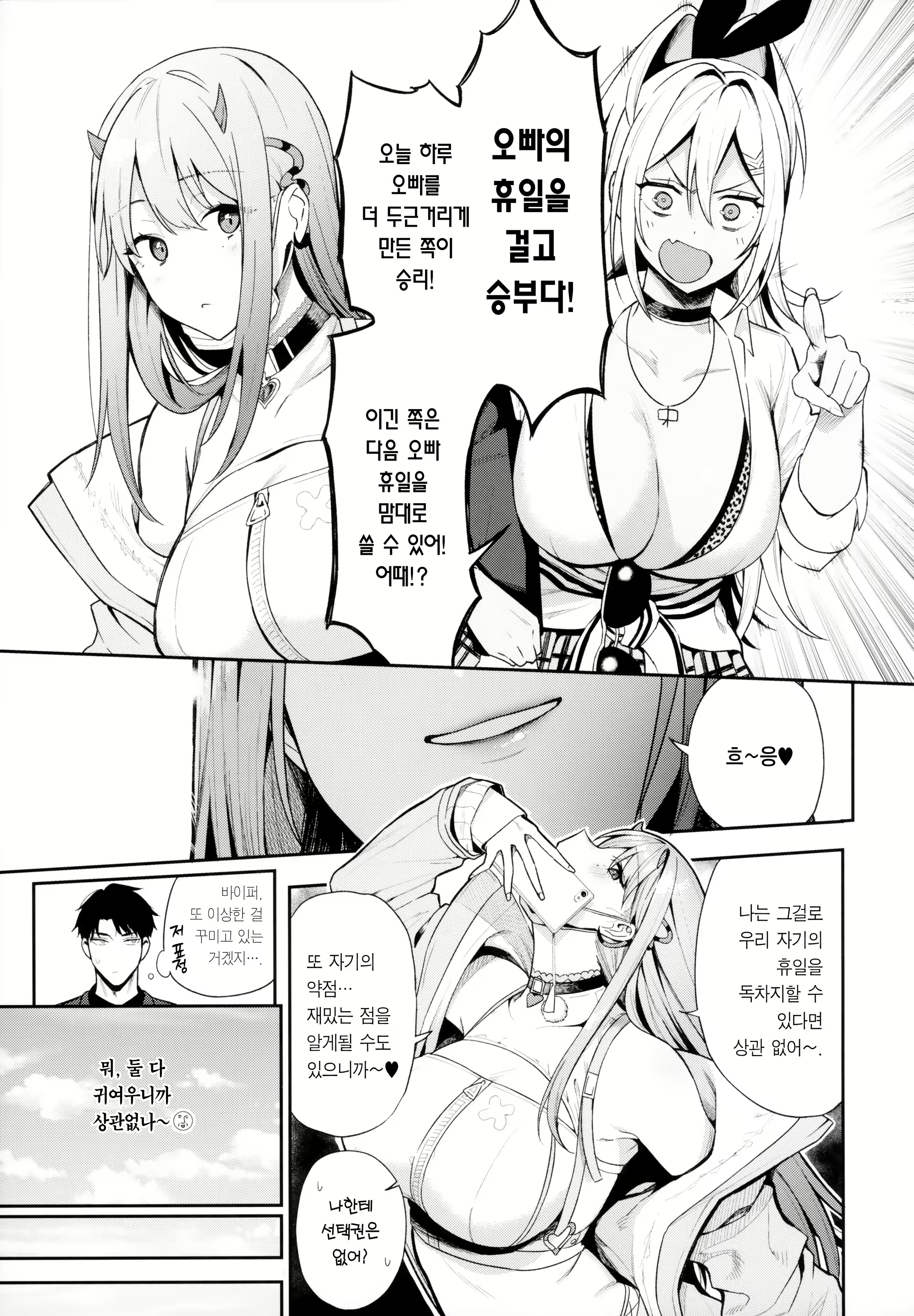 Content 2643314 - 4 페이지