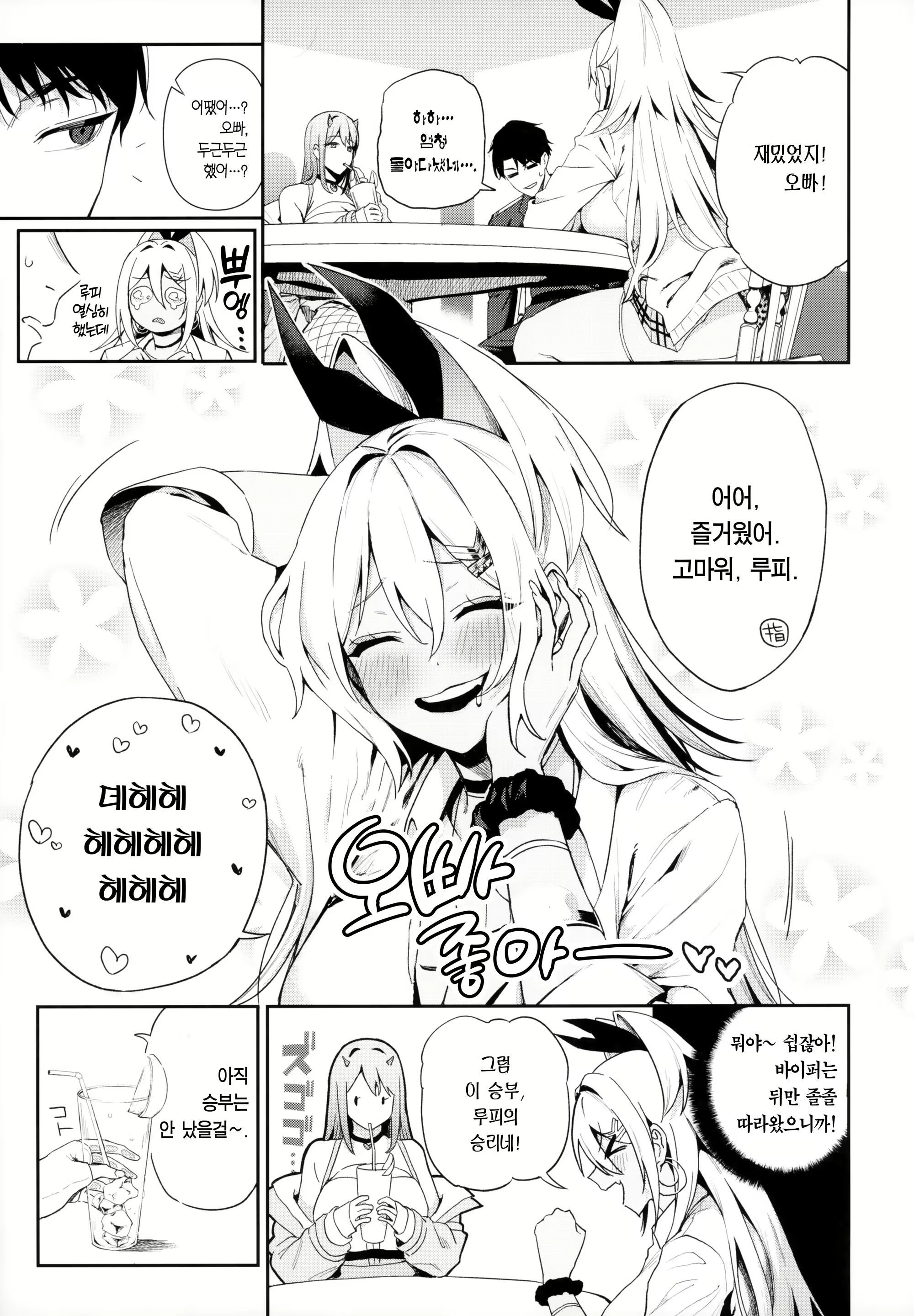 Content 2643314 - 6 페이지