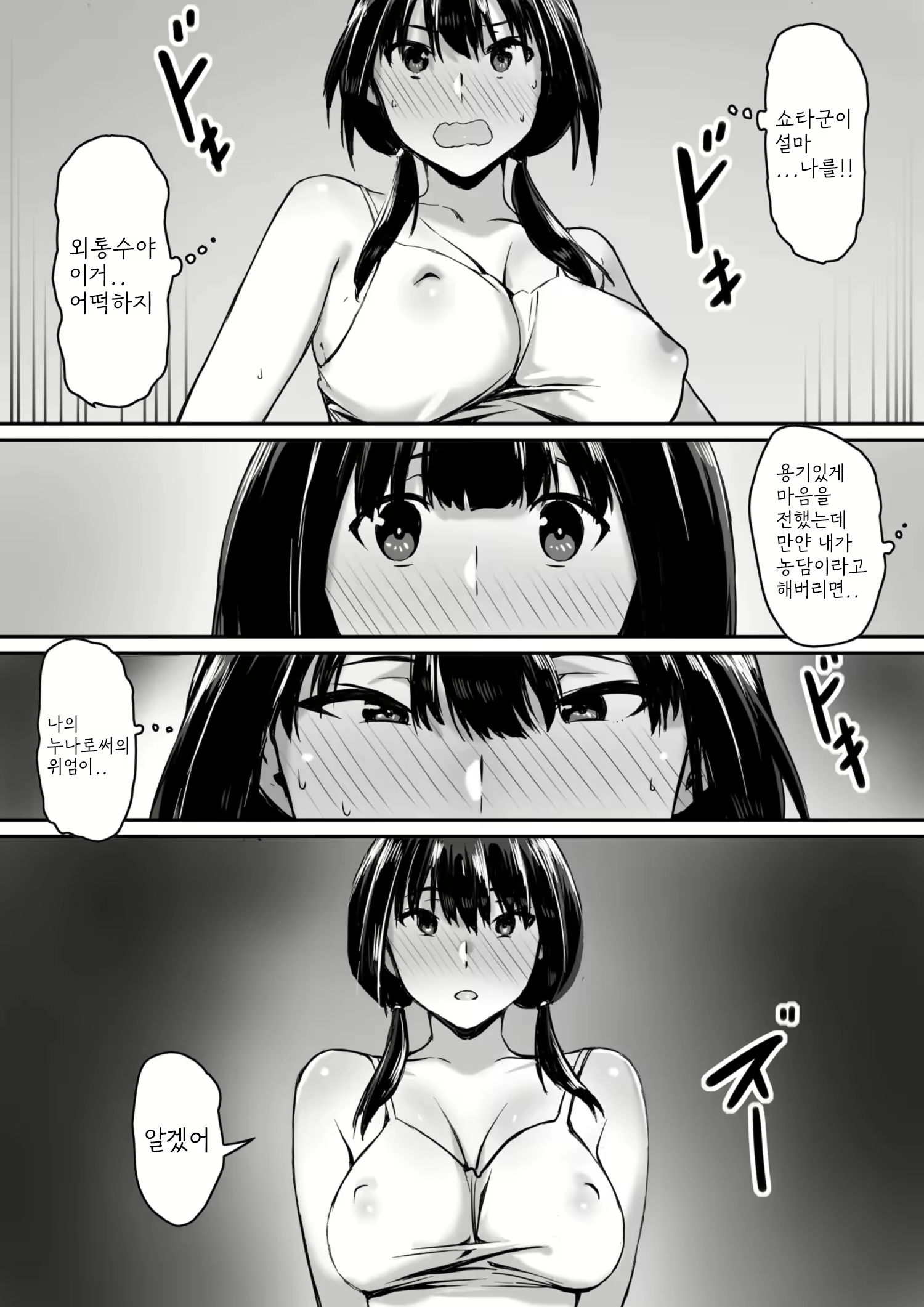 Content 2643322 - 12 페이지