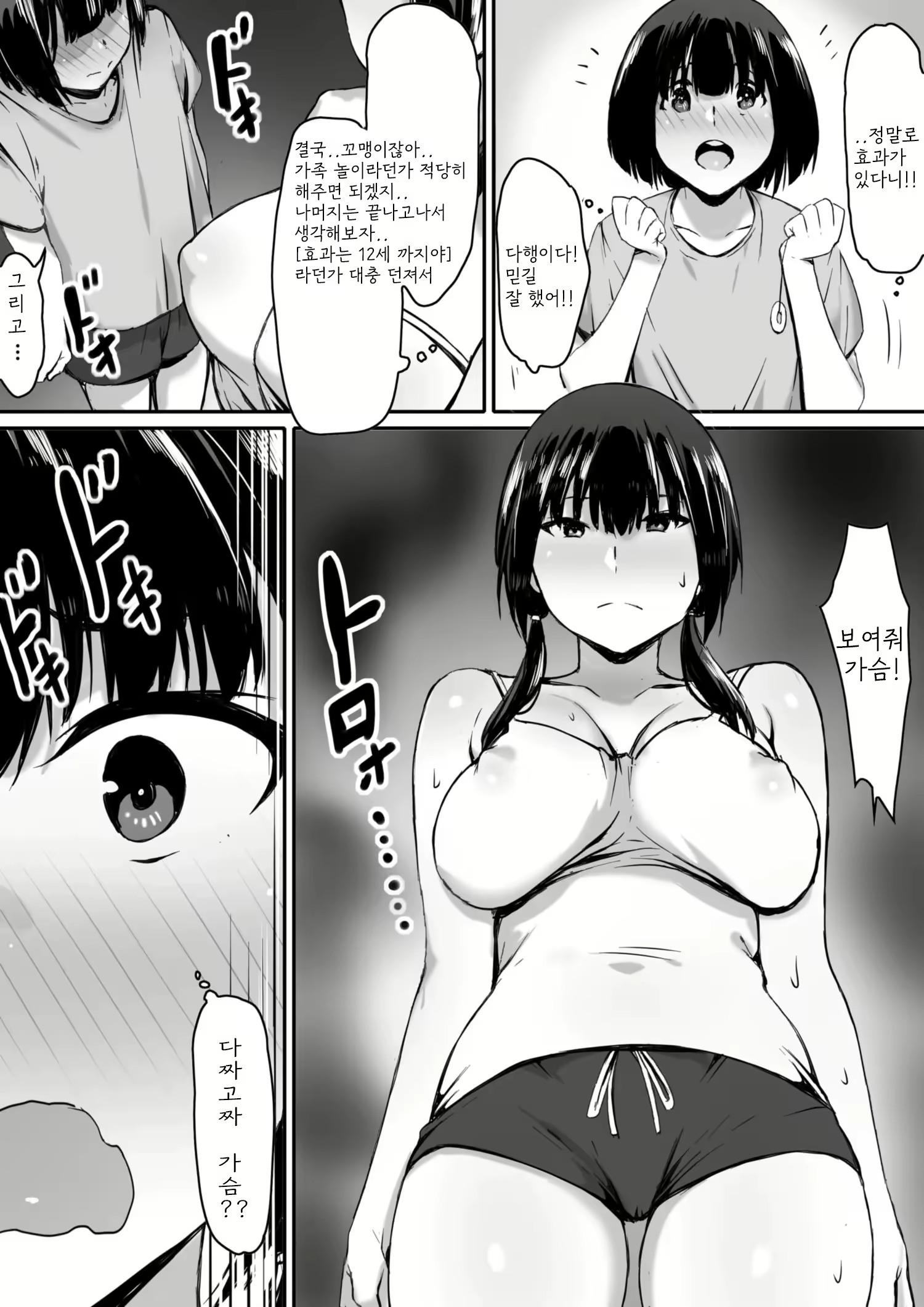 Content 2643322 - 13 페이지