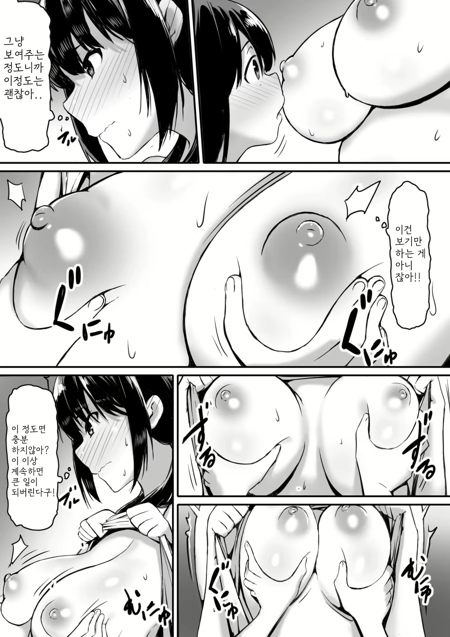 Content 2643322 - 15 페이지