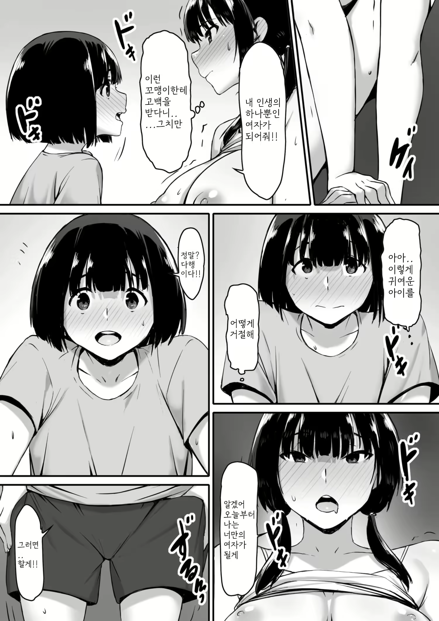 Content 2643322 - 25 페이지