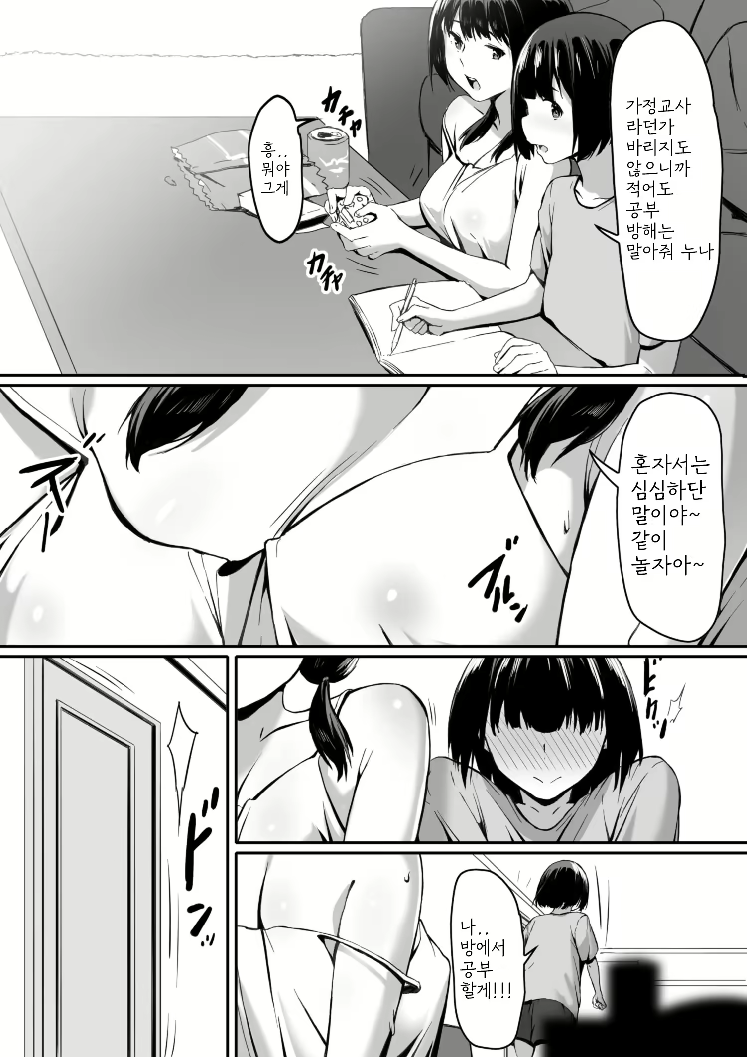 Content 2643322 - 3 페이지