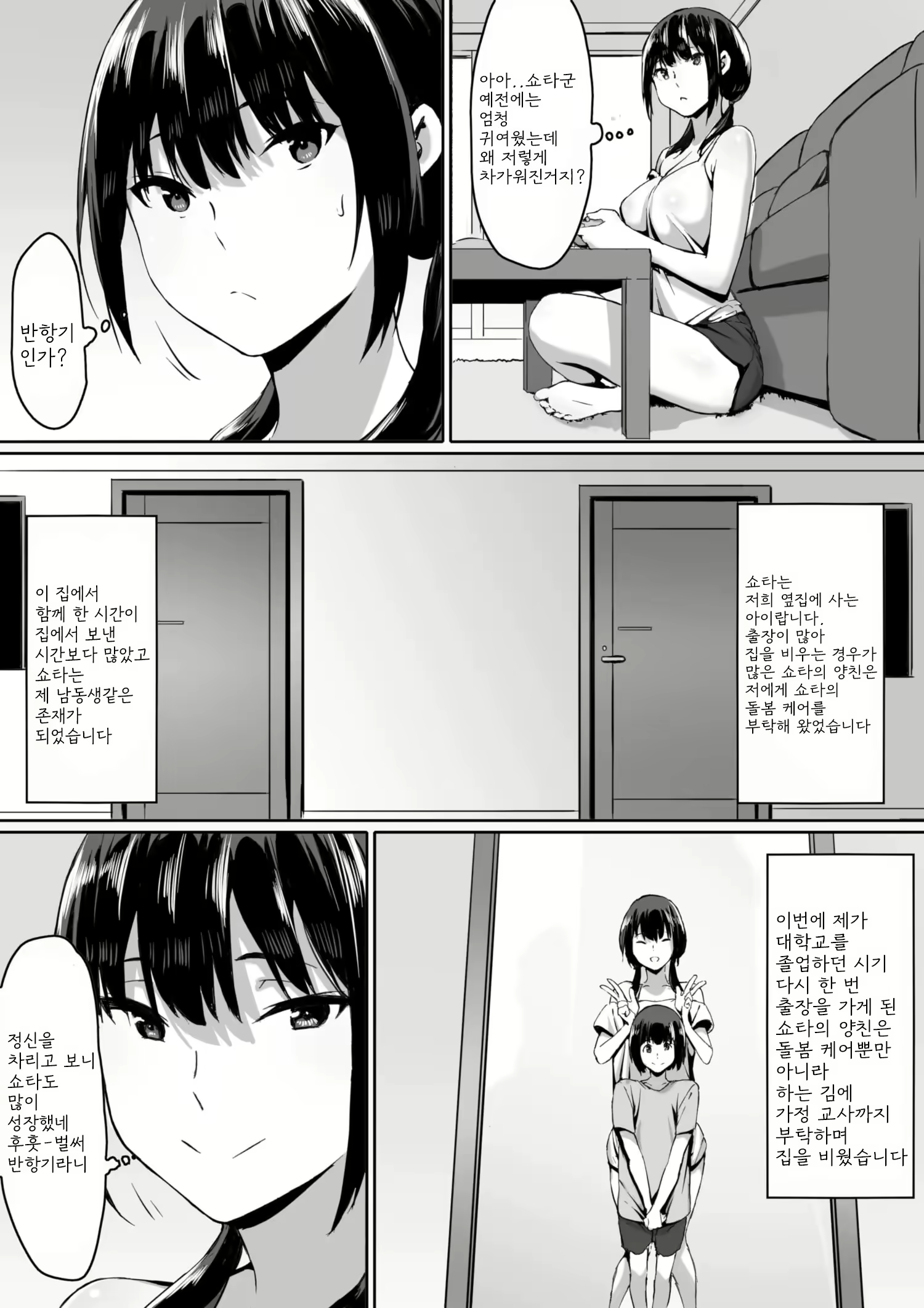 Content 2643322 - 4 페이지