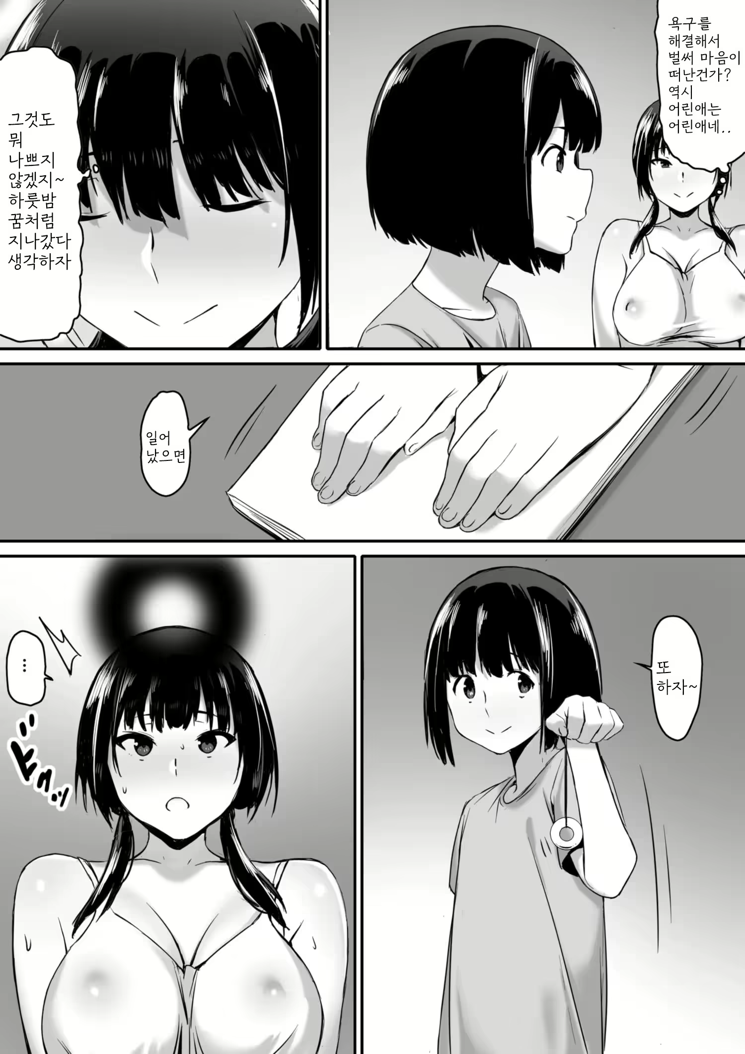 Content 2643322 - 40 페이지
