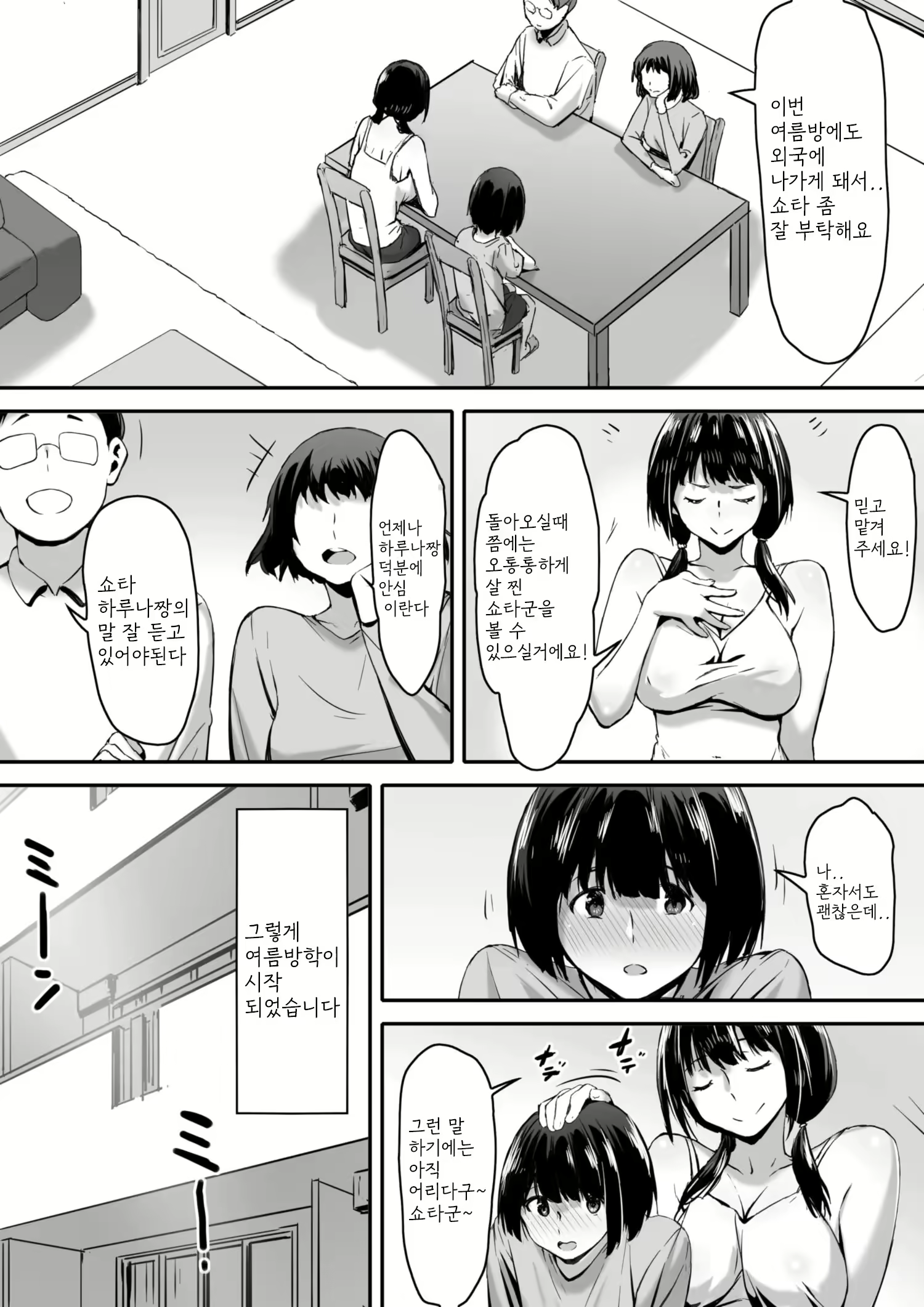 Content 2643322 - 5 페이지