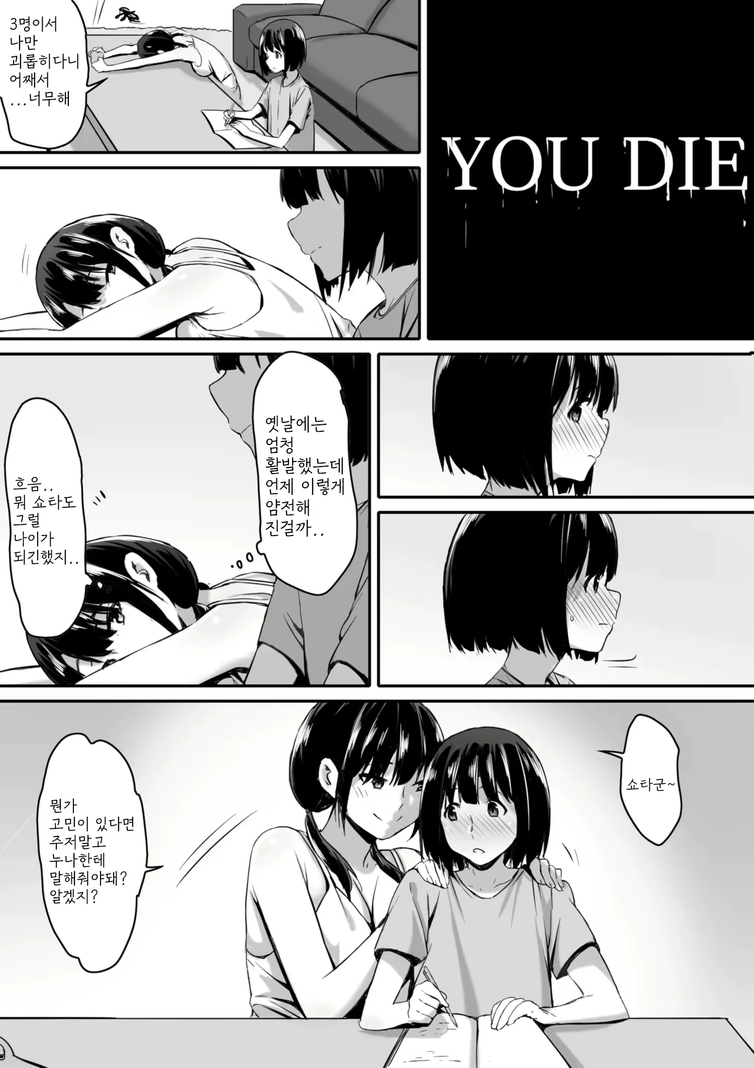 Content 2643322 - 6 페이지