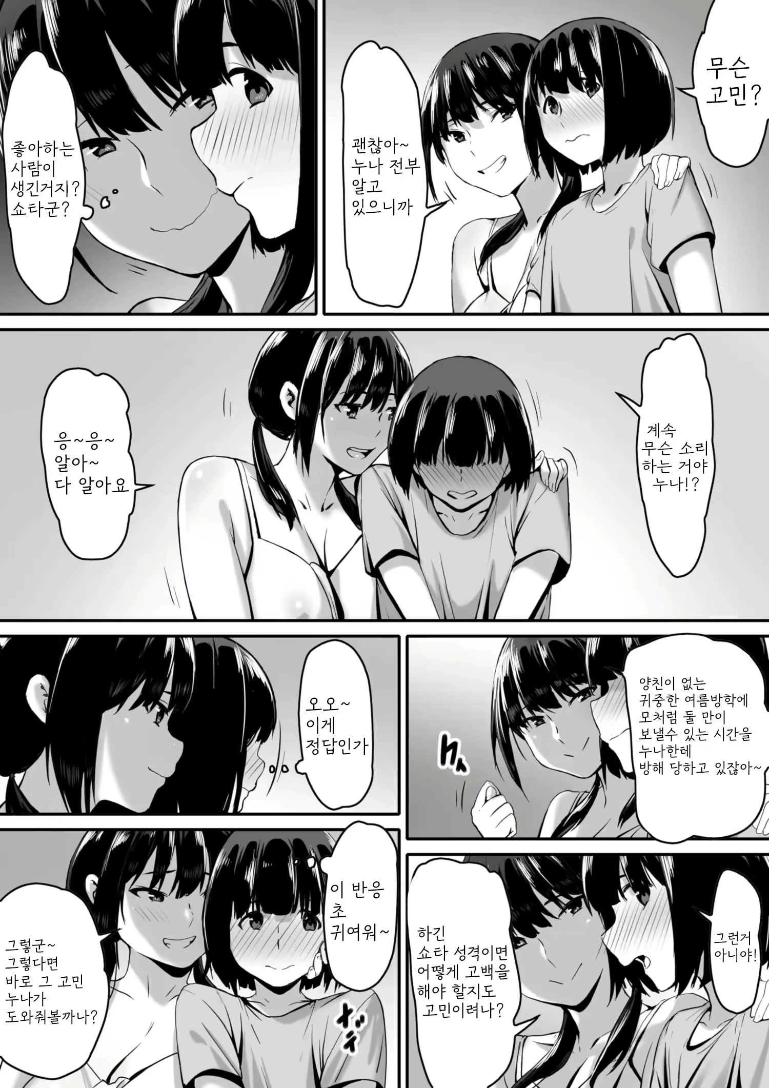 Content 2643322 - 7 페이지