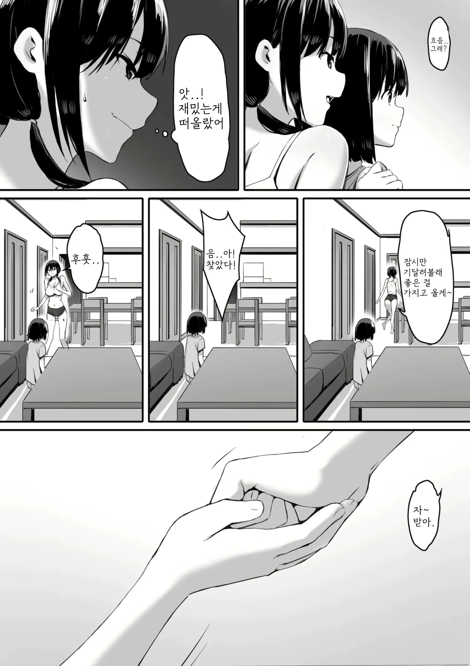 Content 2643322 - 9 페이지