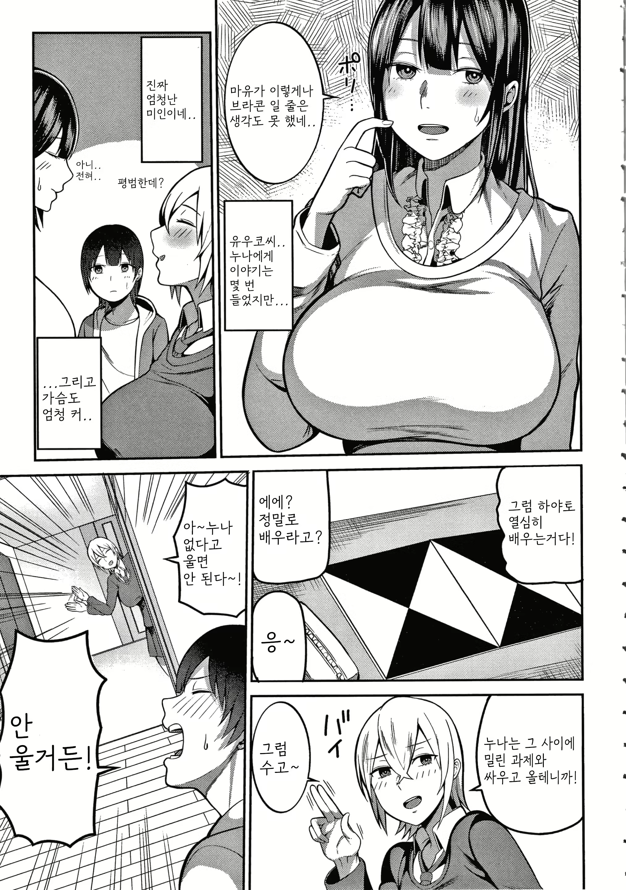 Content 2643326 - 3 페이지