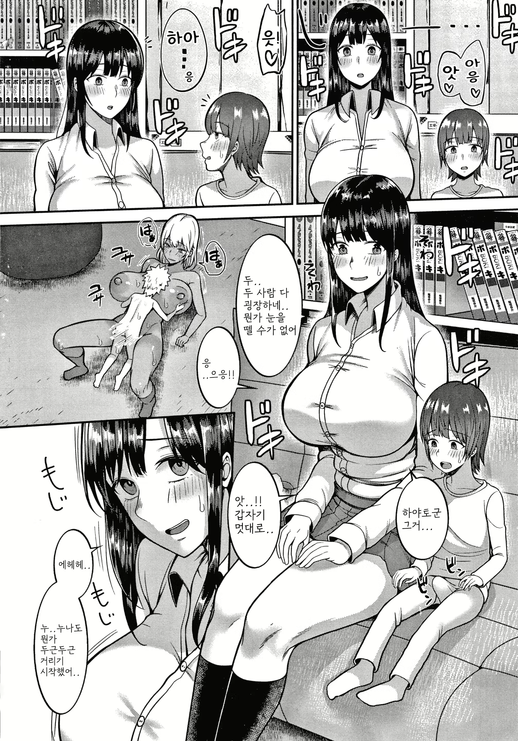 Content 2643328 - 29 페이지