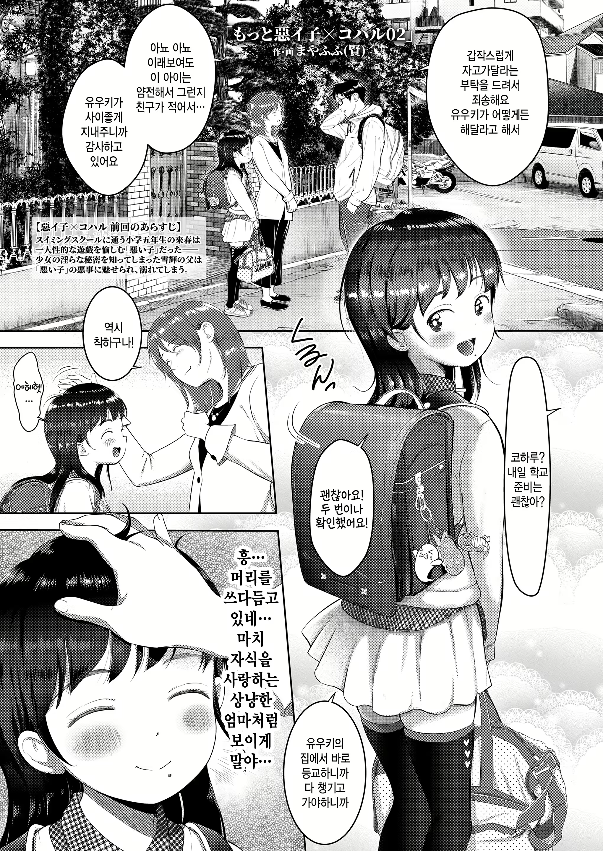 Content 2643362 - 1 페이지