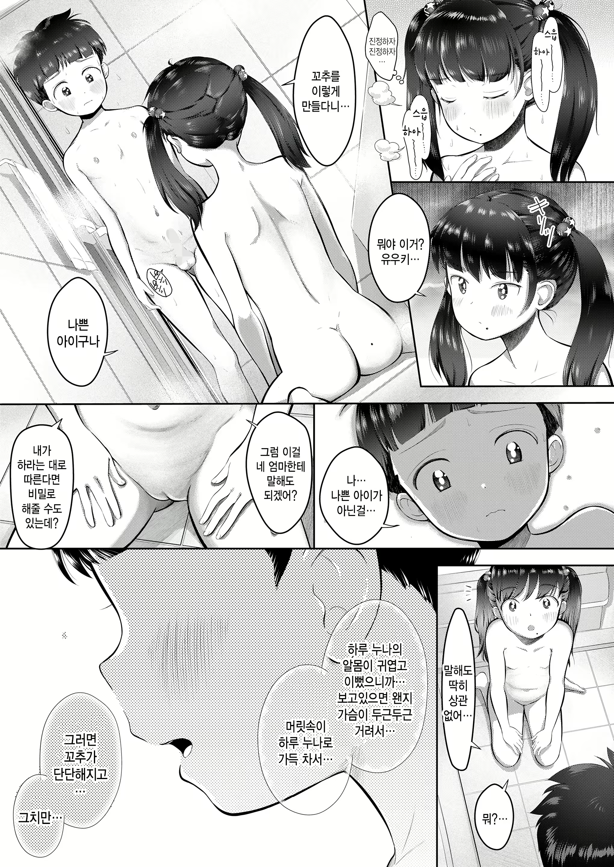 Content 2643362 - 17 페이지