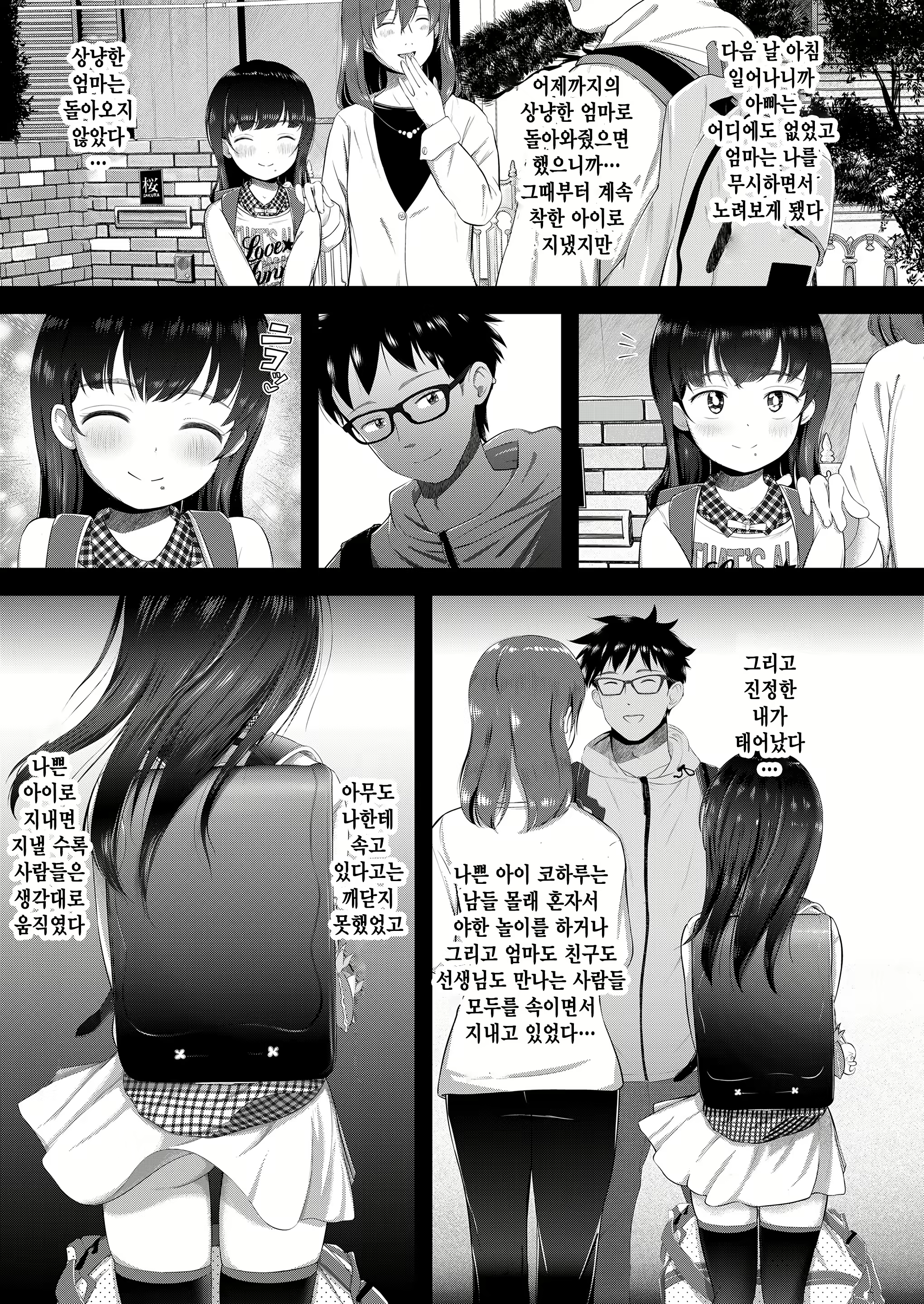 Content 2643362 - 3 페이지