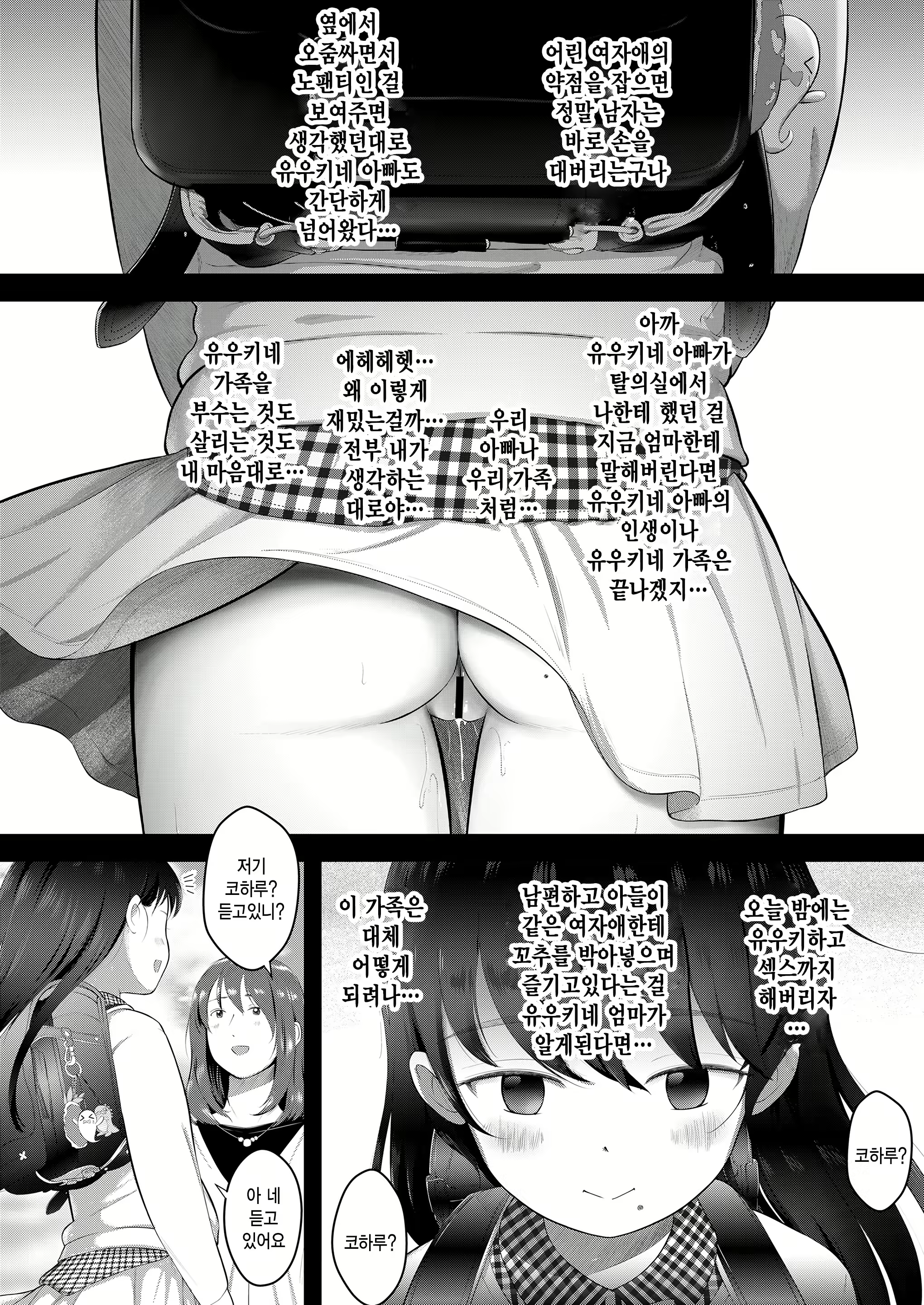 Content 2643362 - 4 페이지