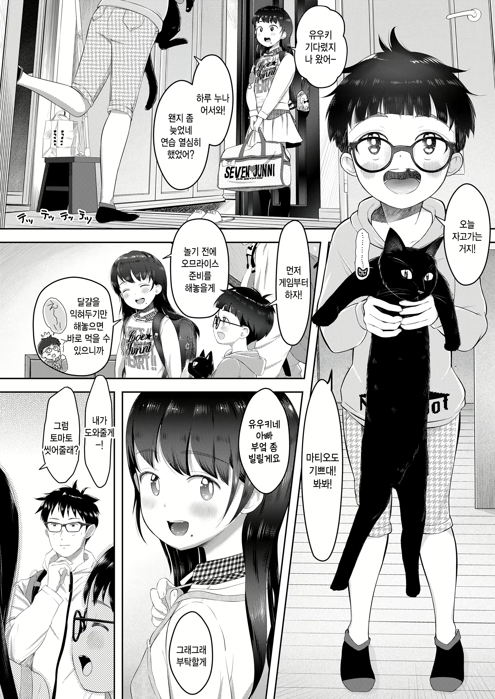 Content 2643362 - 6 페이지
