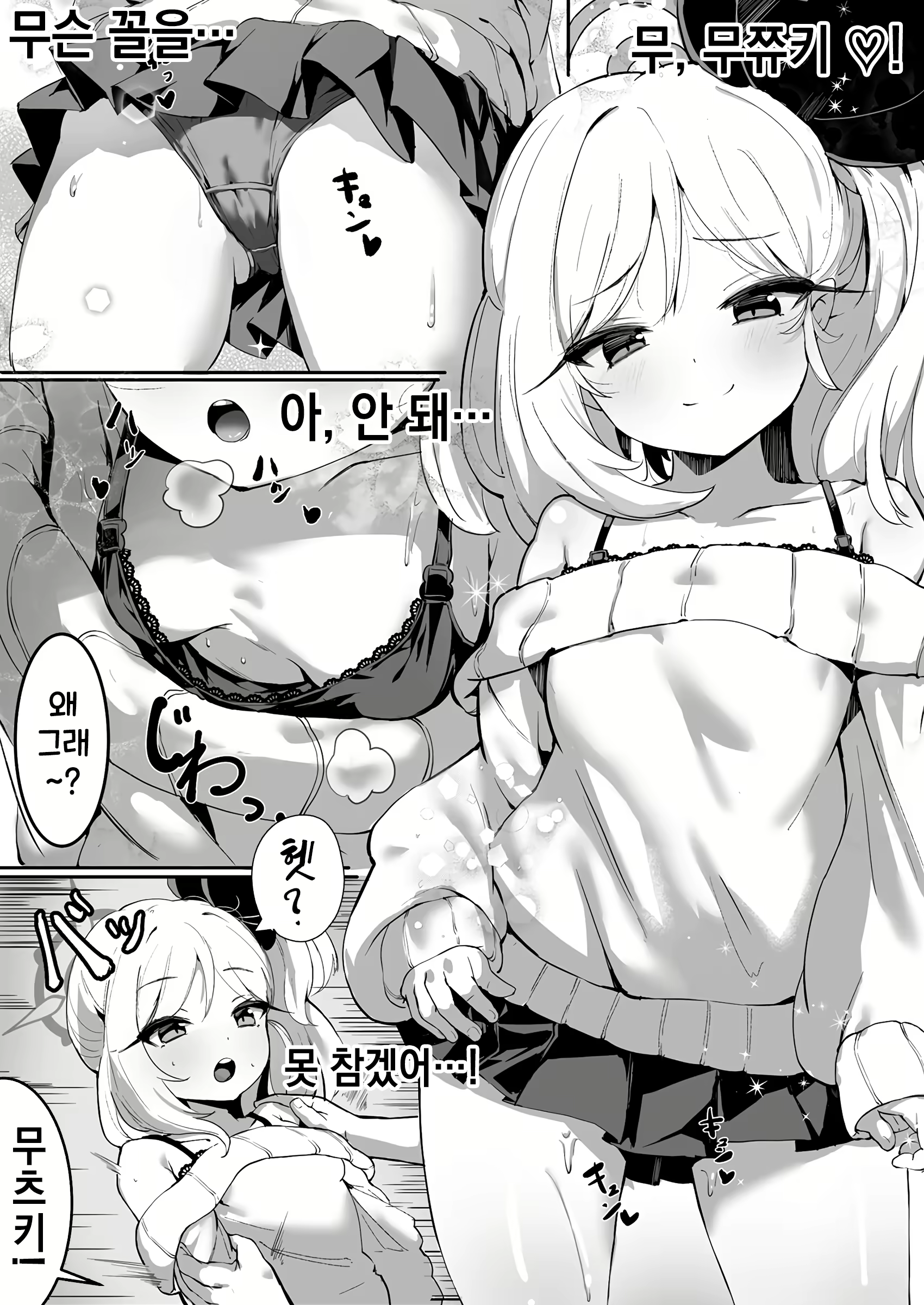 Content 2643393 - 11 페이지