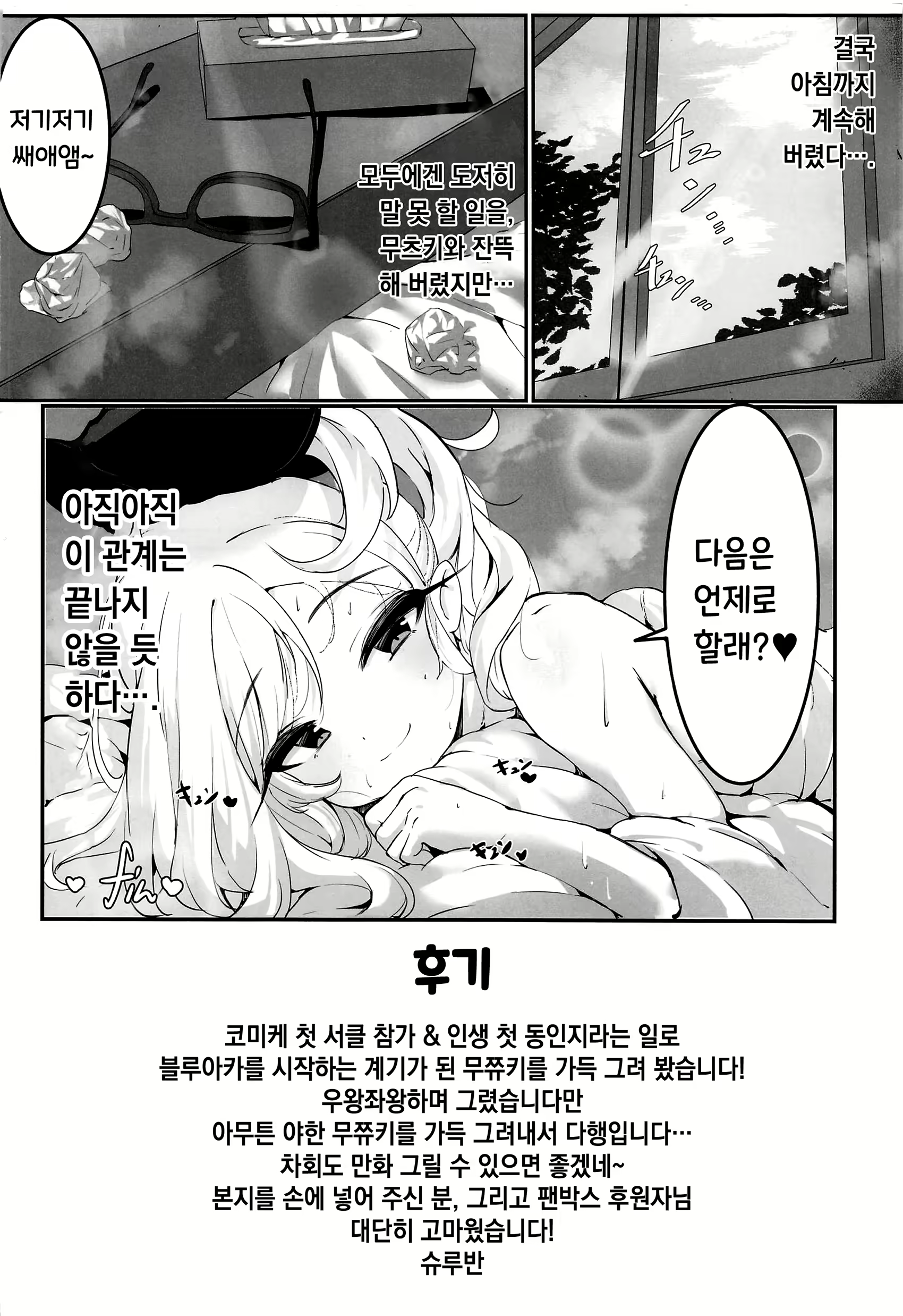 Content 2643393 - 21 페이지