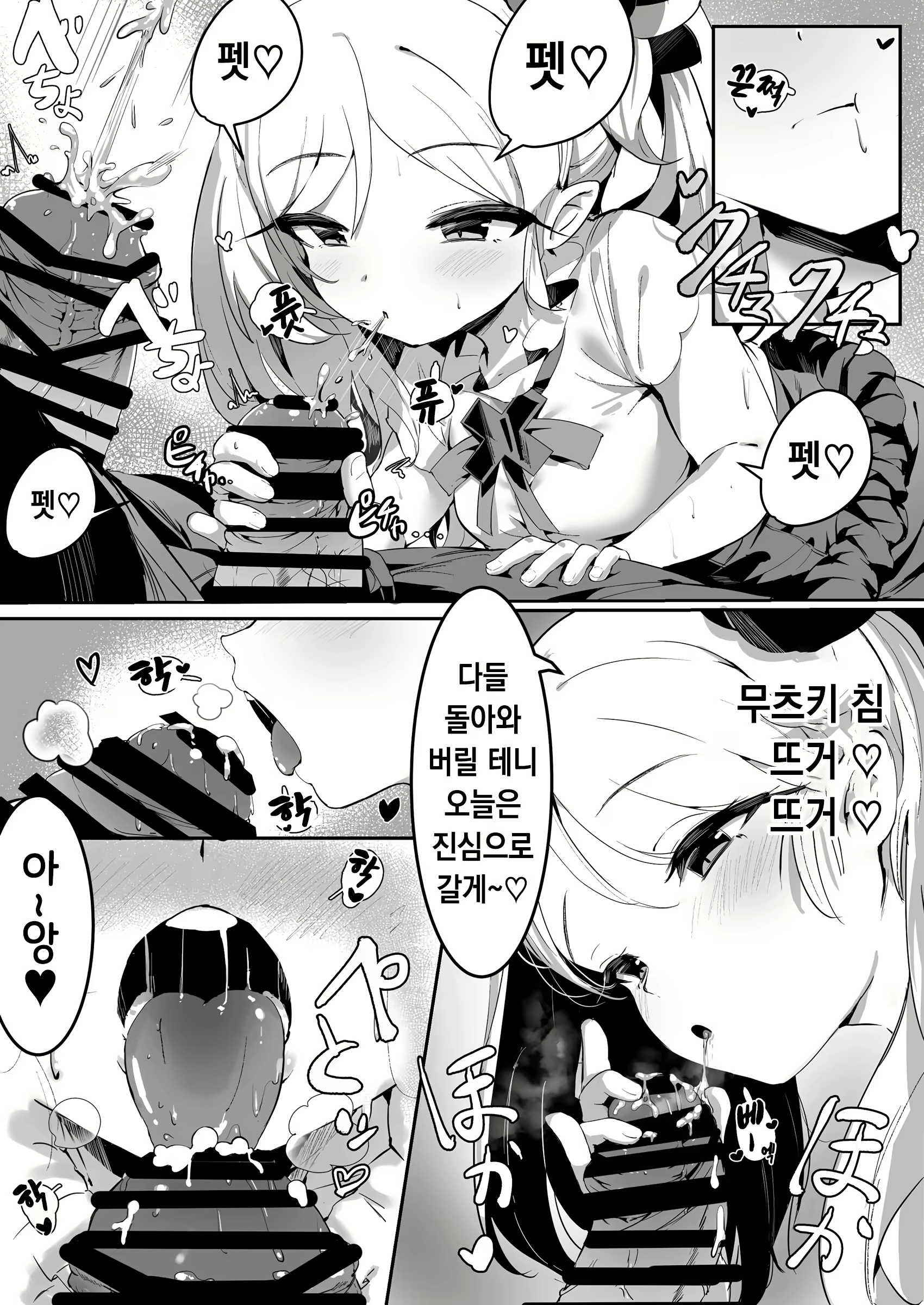 Content 2643393 - 4 페이지