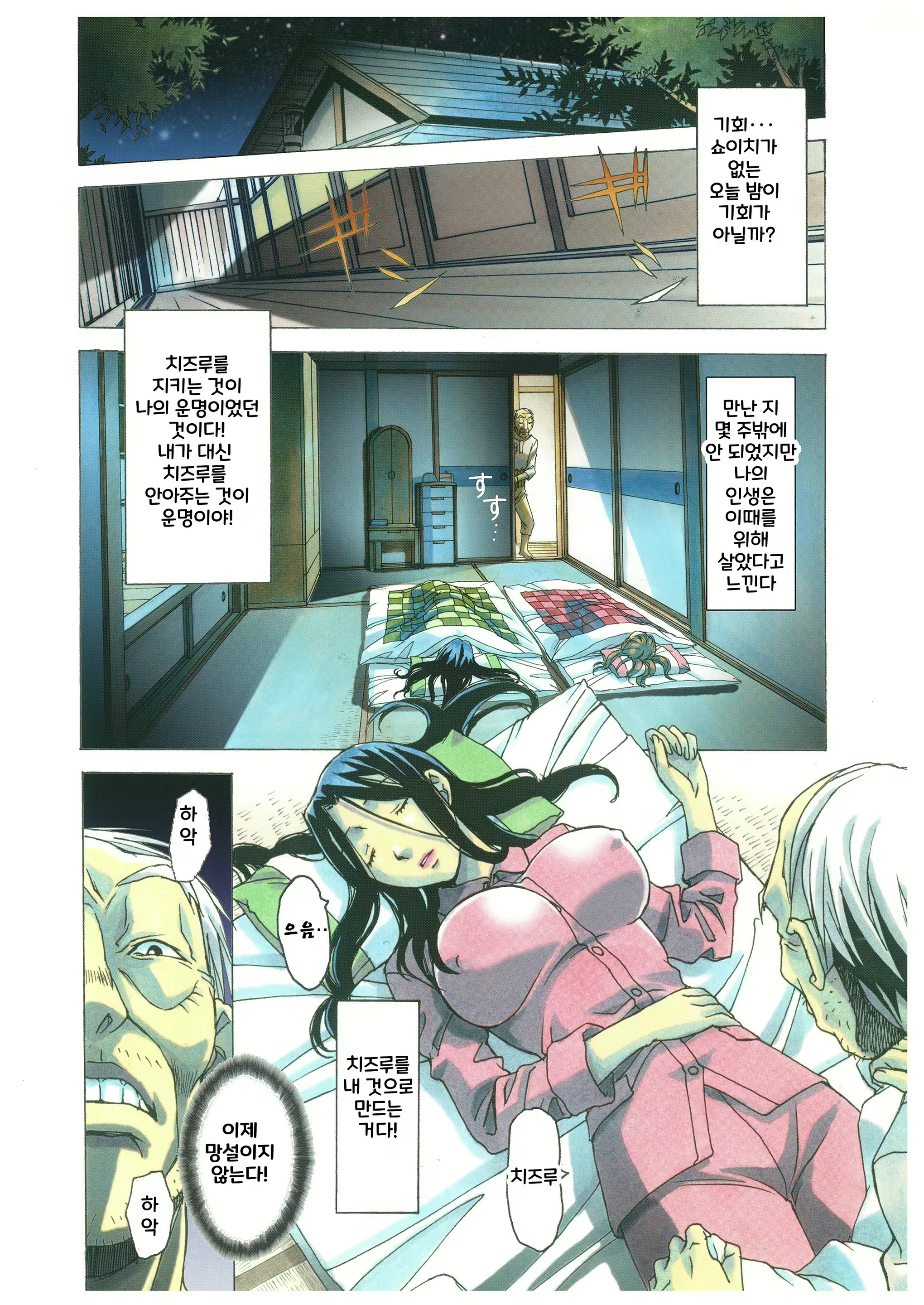 Content 2643410 - 20 페이지