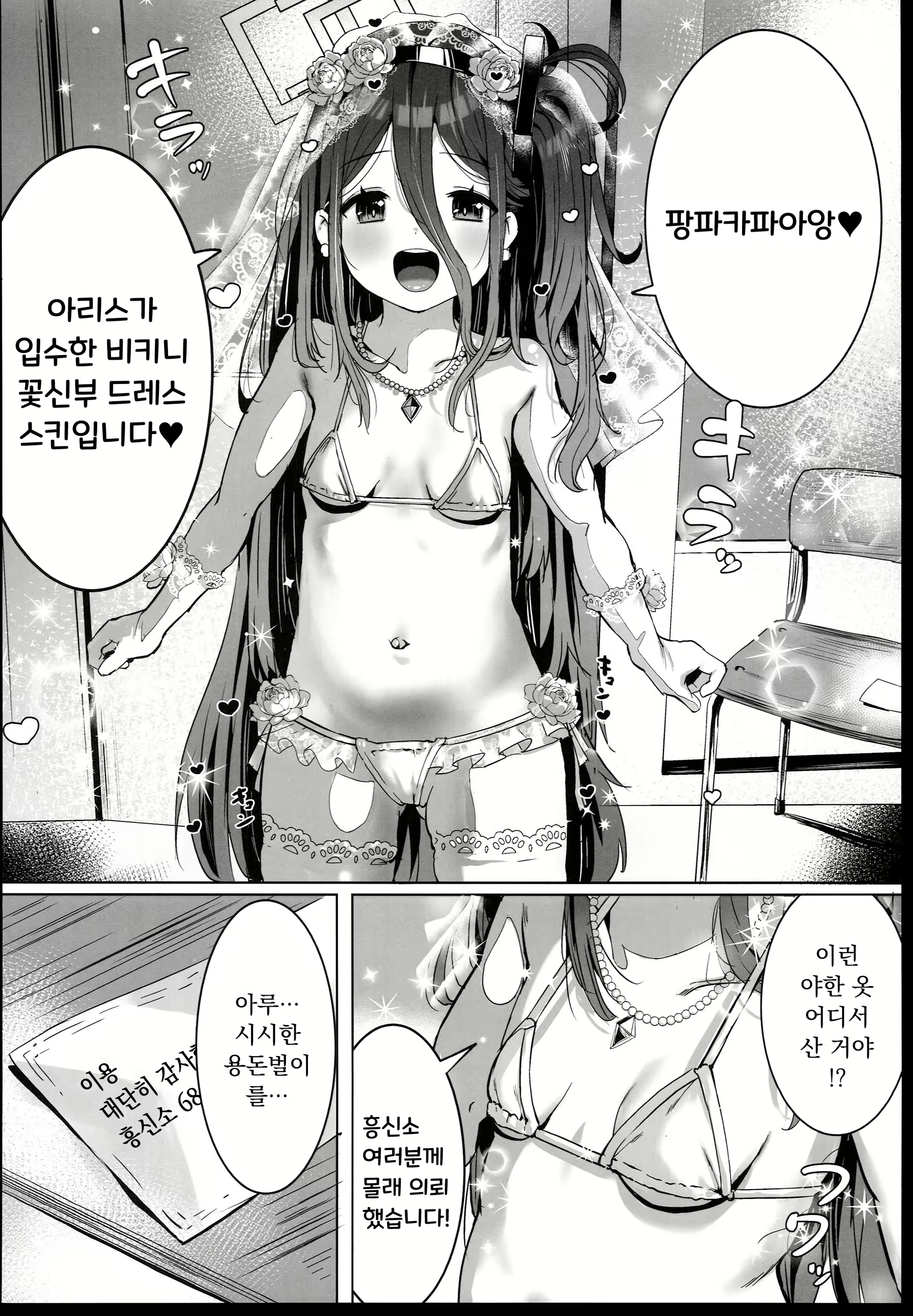 Content 2643441 - 13 페이지