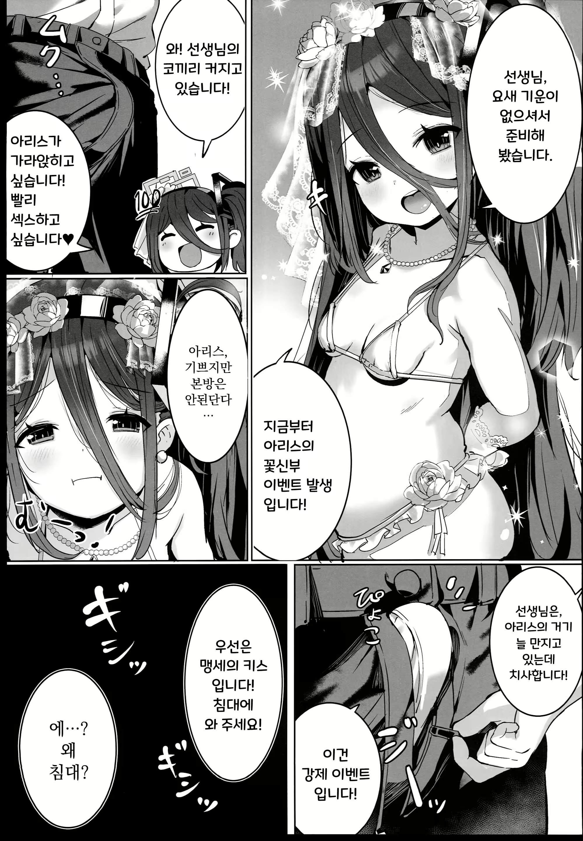 Content 2643441 - 14 페이지