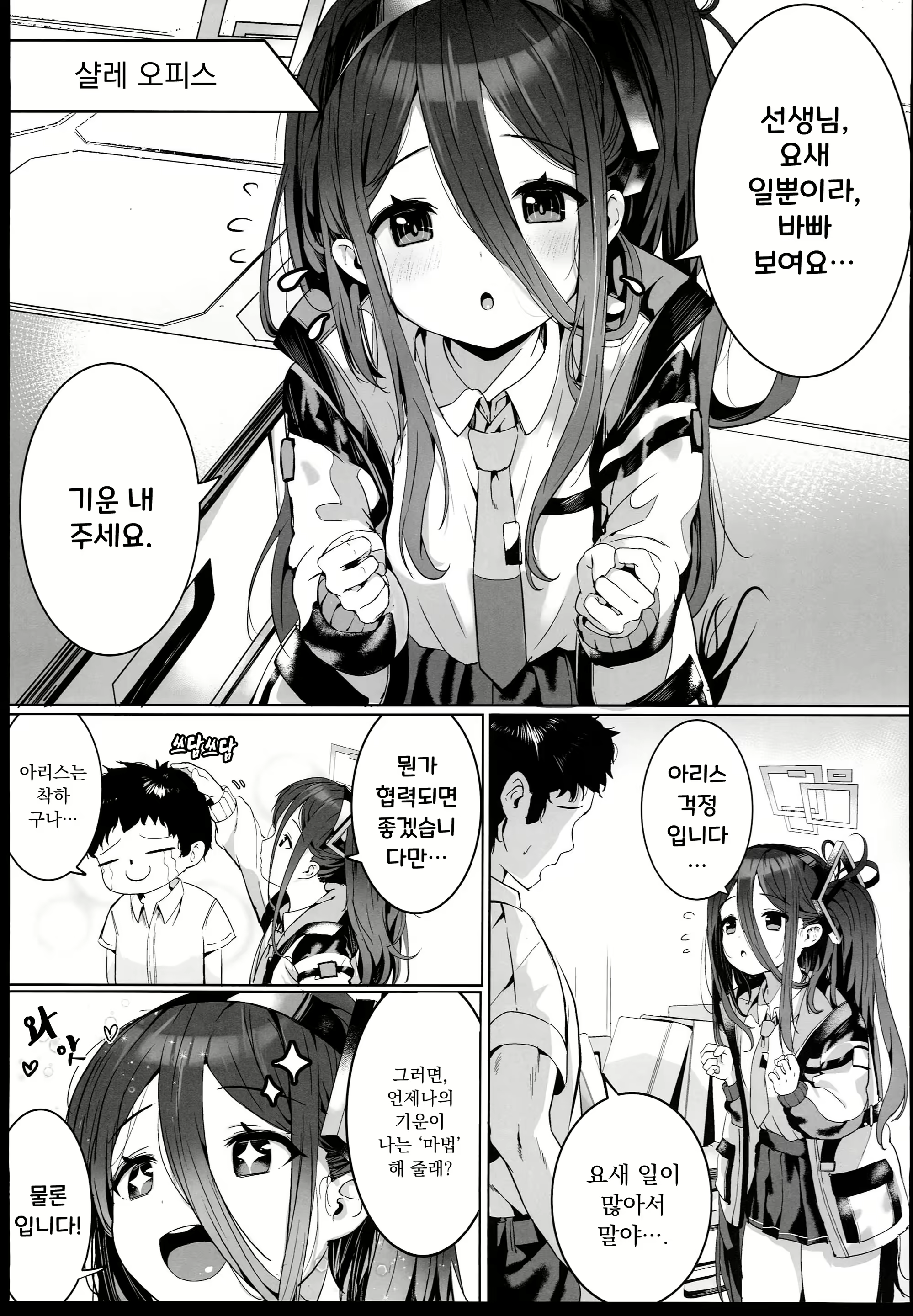 Content 2643441 - 2 페이지