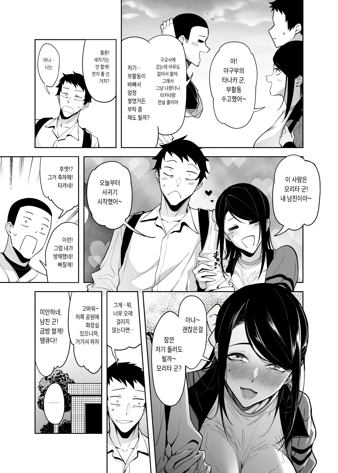 Content 2643498 - 15 페이지